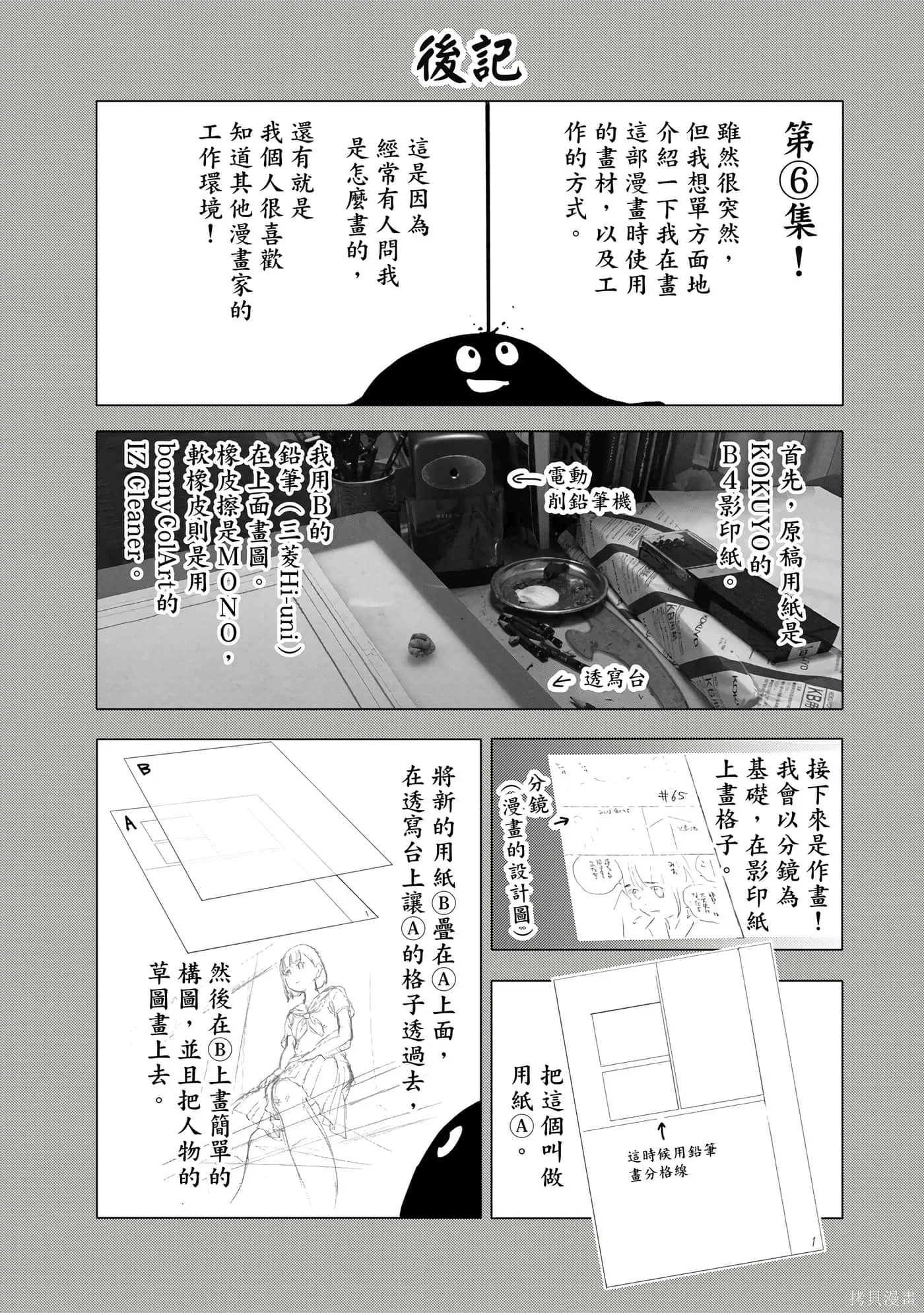 夏日重现,第06卷,第187张