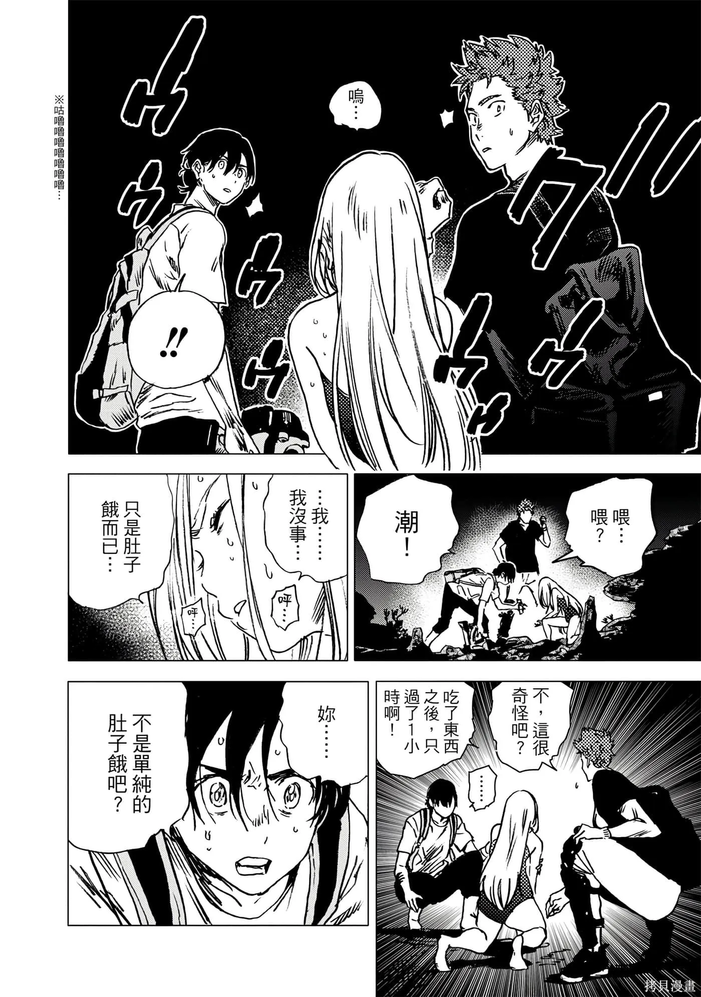 夏日重现,第06卷,第27张