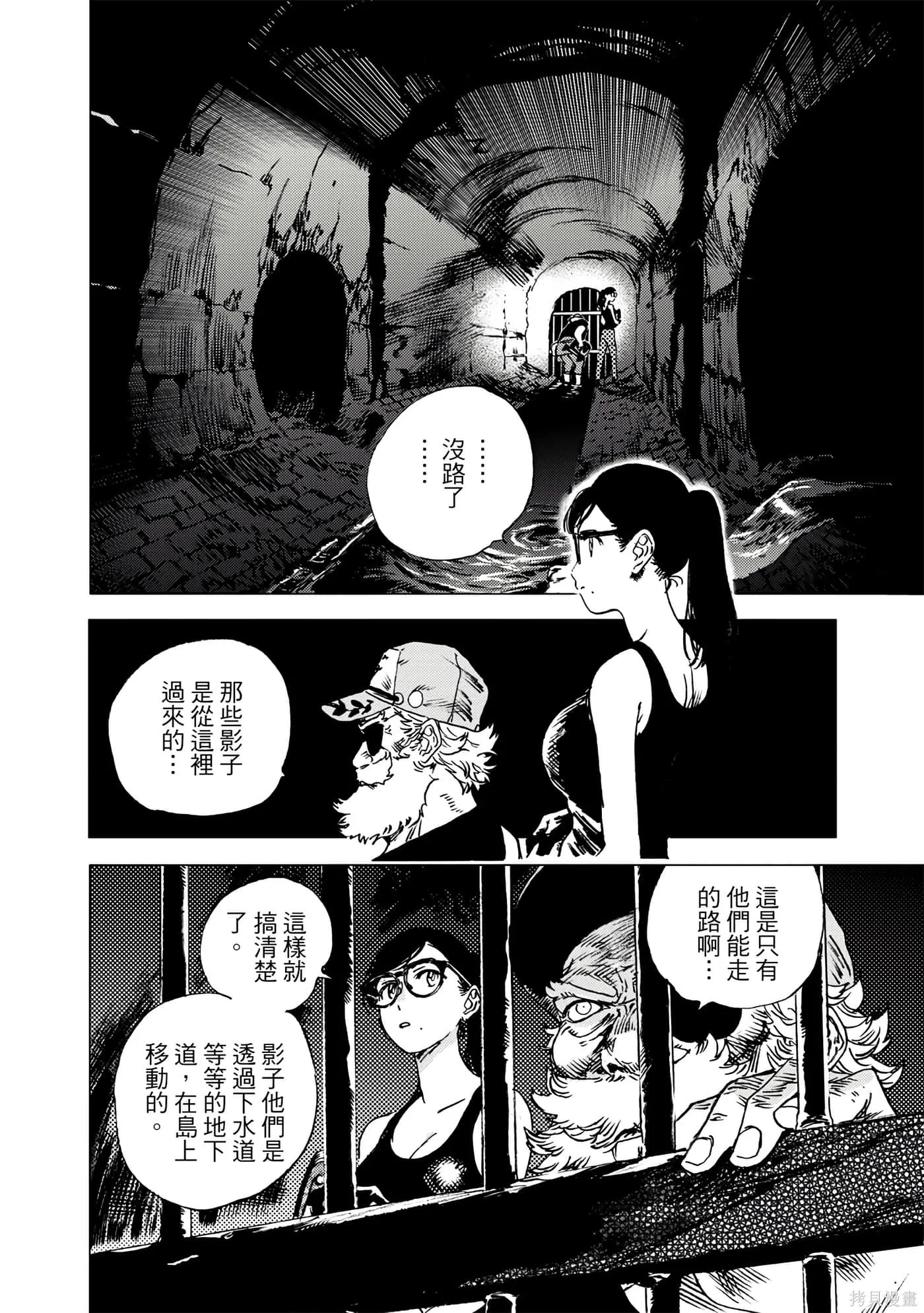 夏日重现,第06卷,第33张