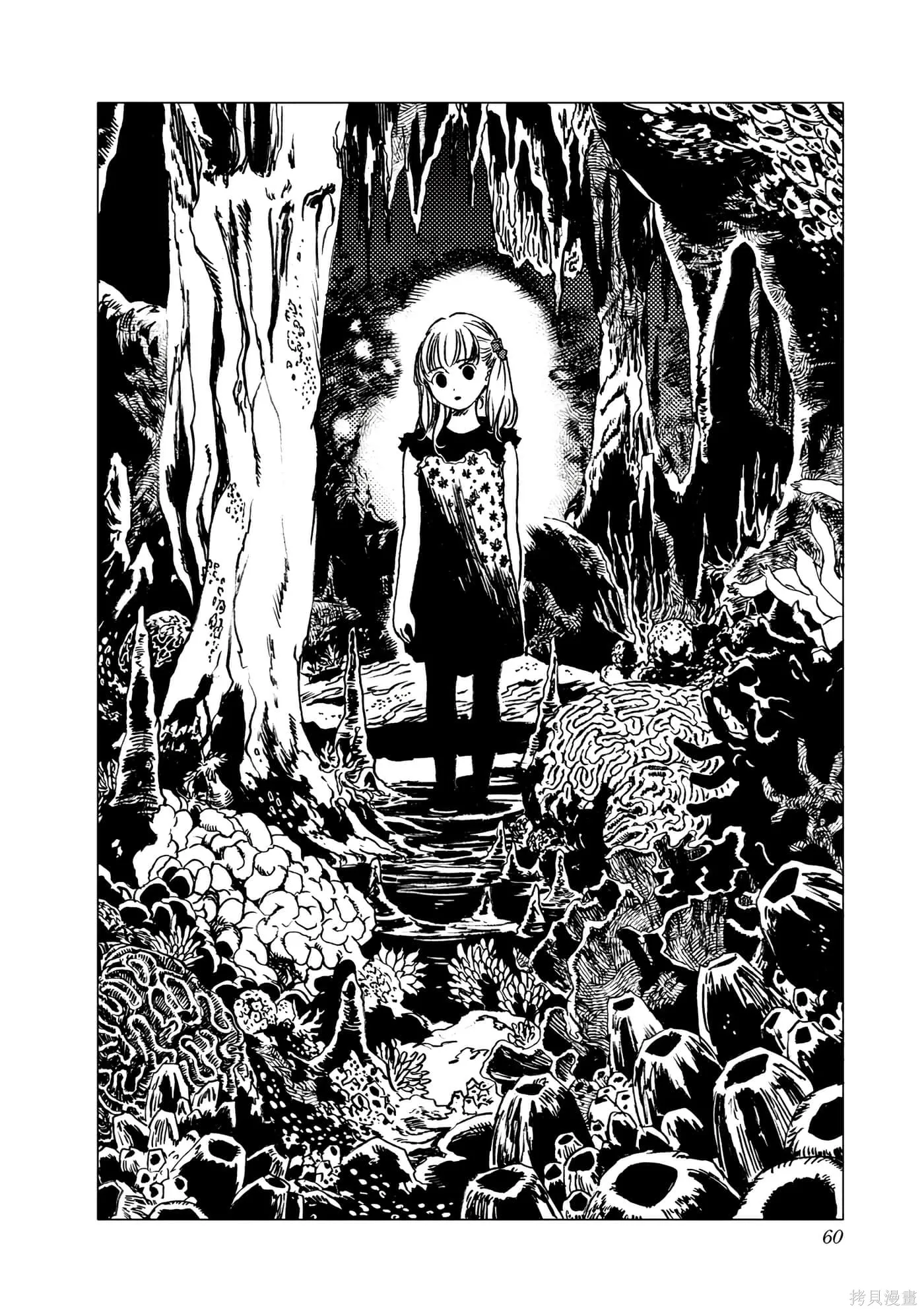夏日重现,第06卷,第59张