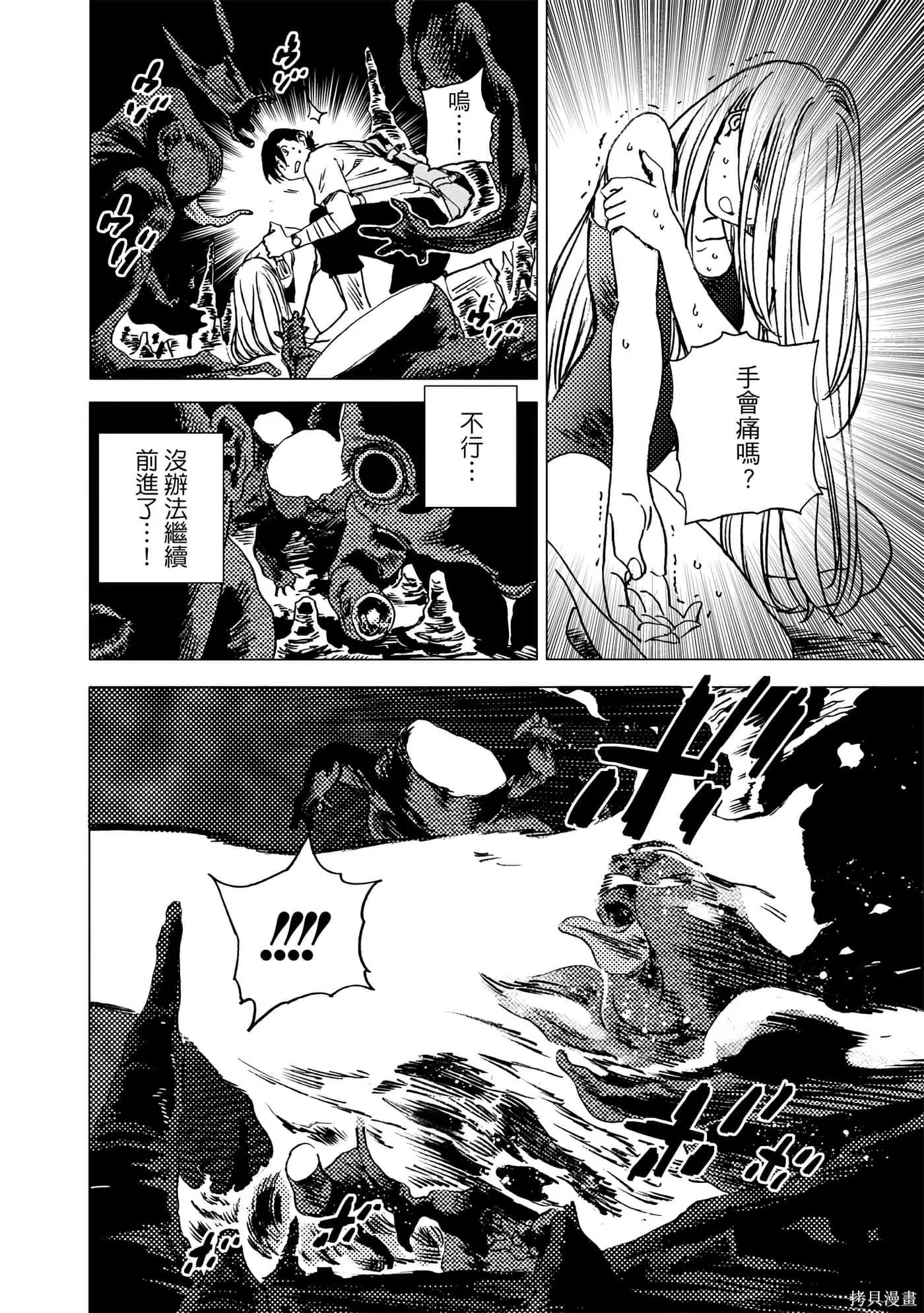 夏日重现,第06卷,第7张