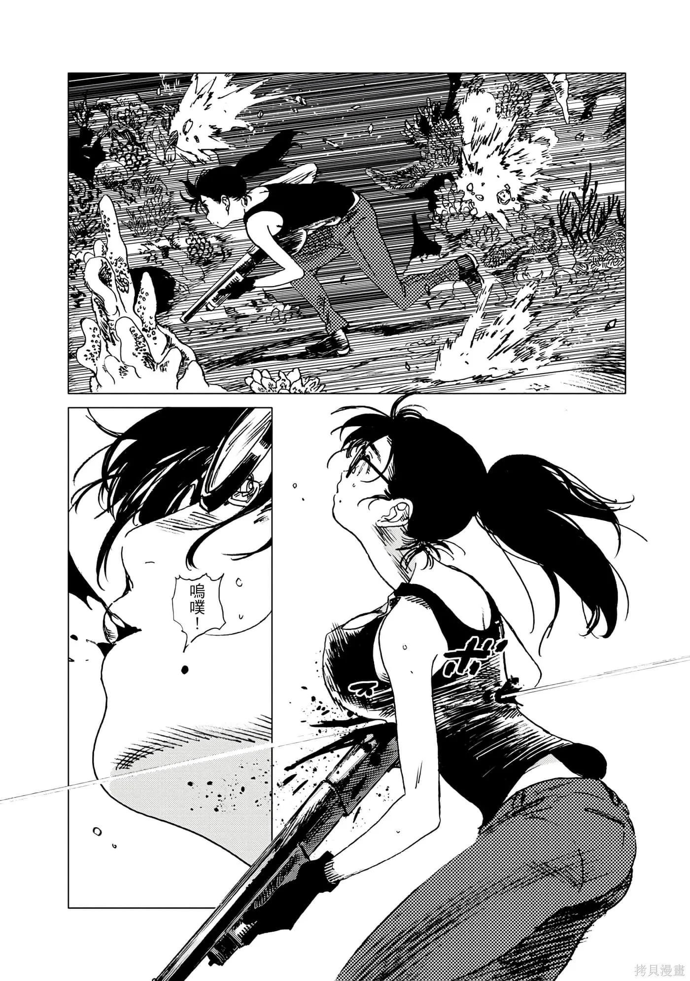 夏日重现,第06卷,第73张