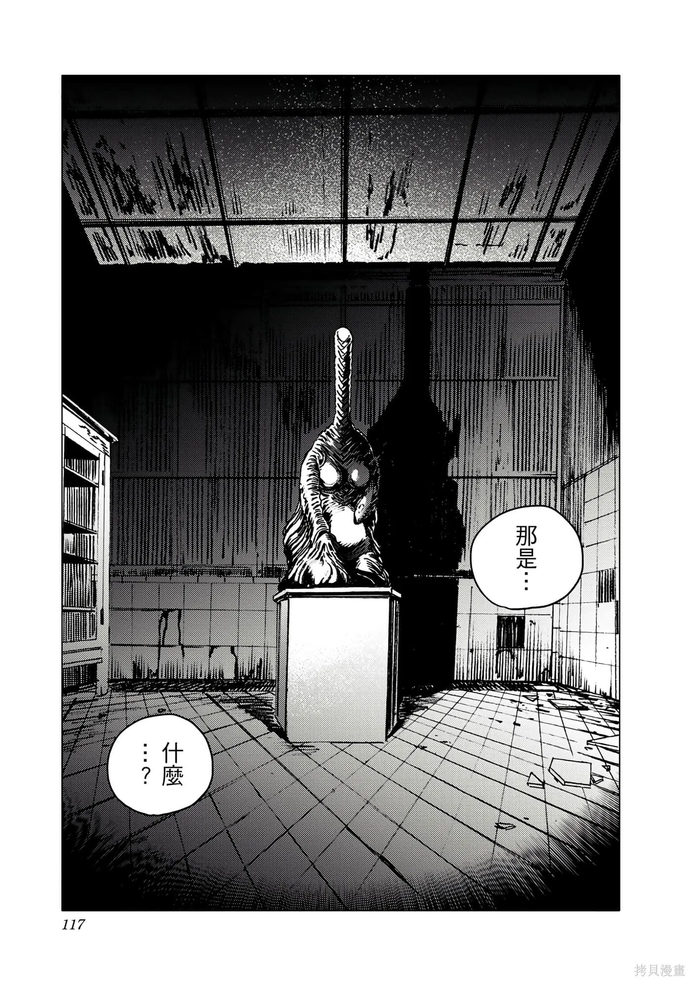 夏日重现,第05卷,第116张