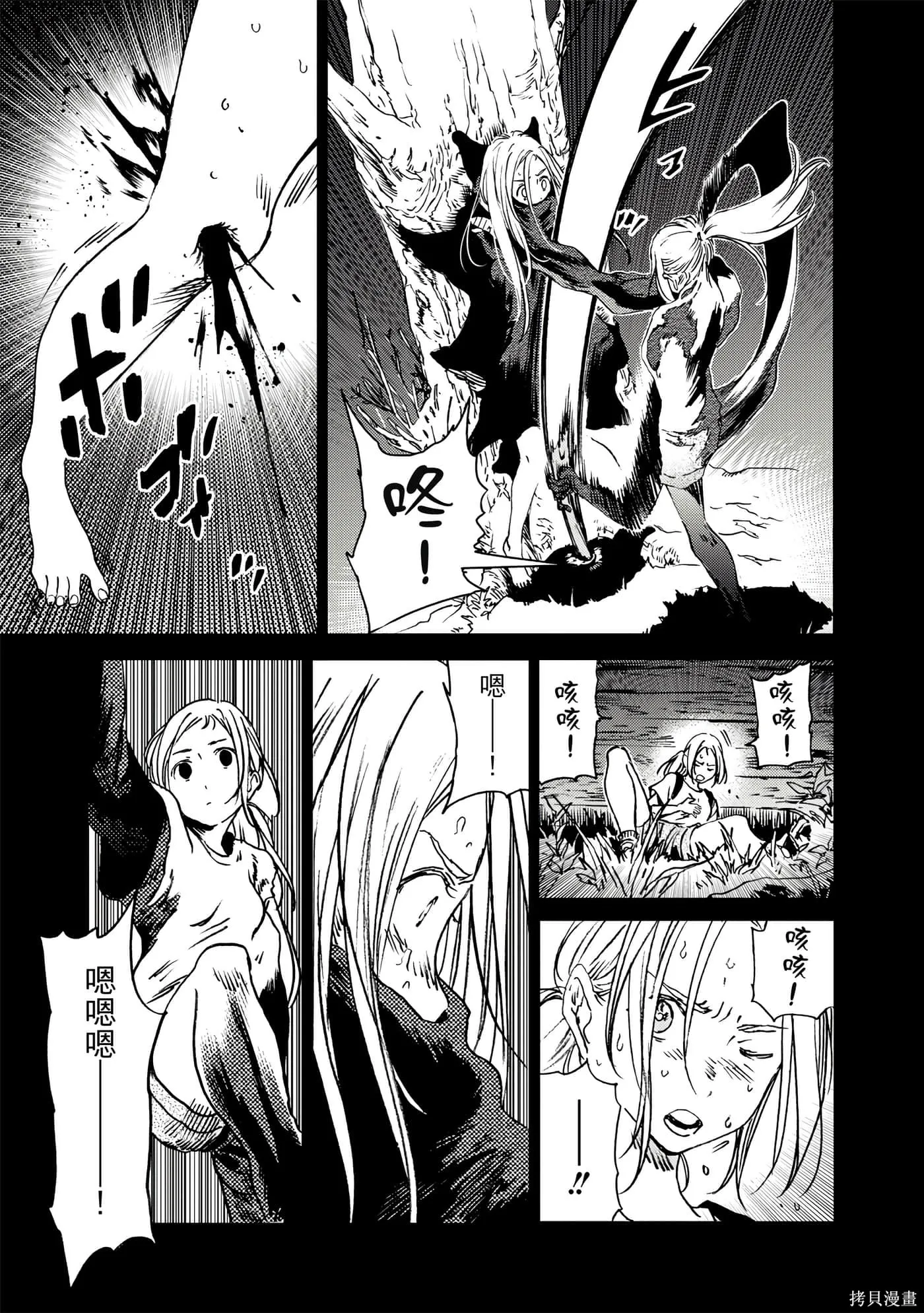 夏日重现,第05卷,第12张