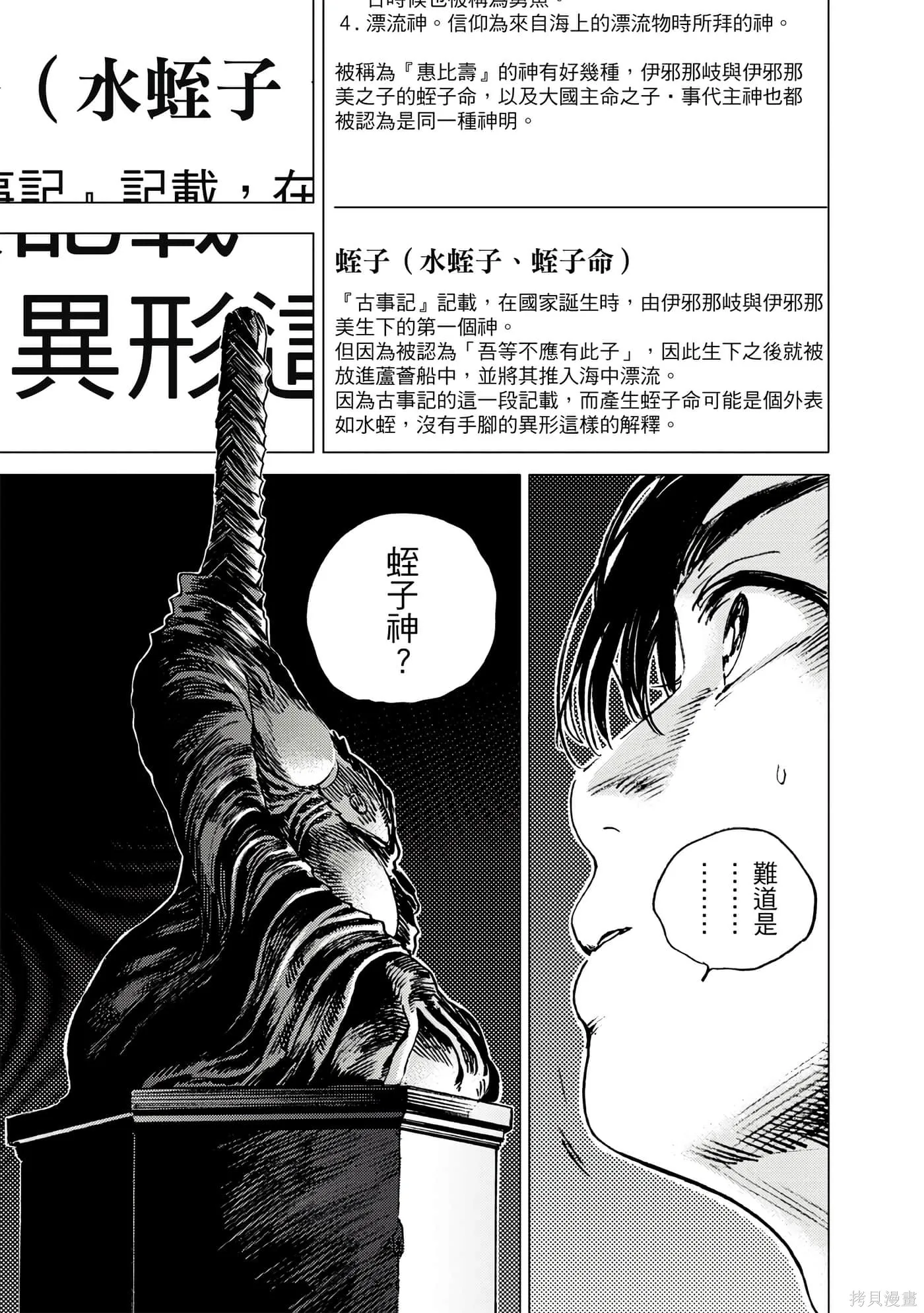 夏日重现,第05卷,第120张