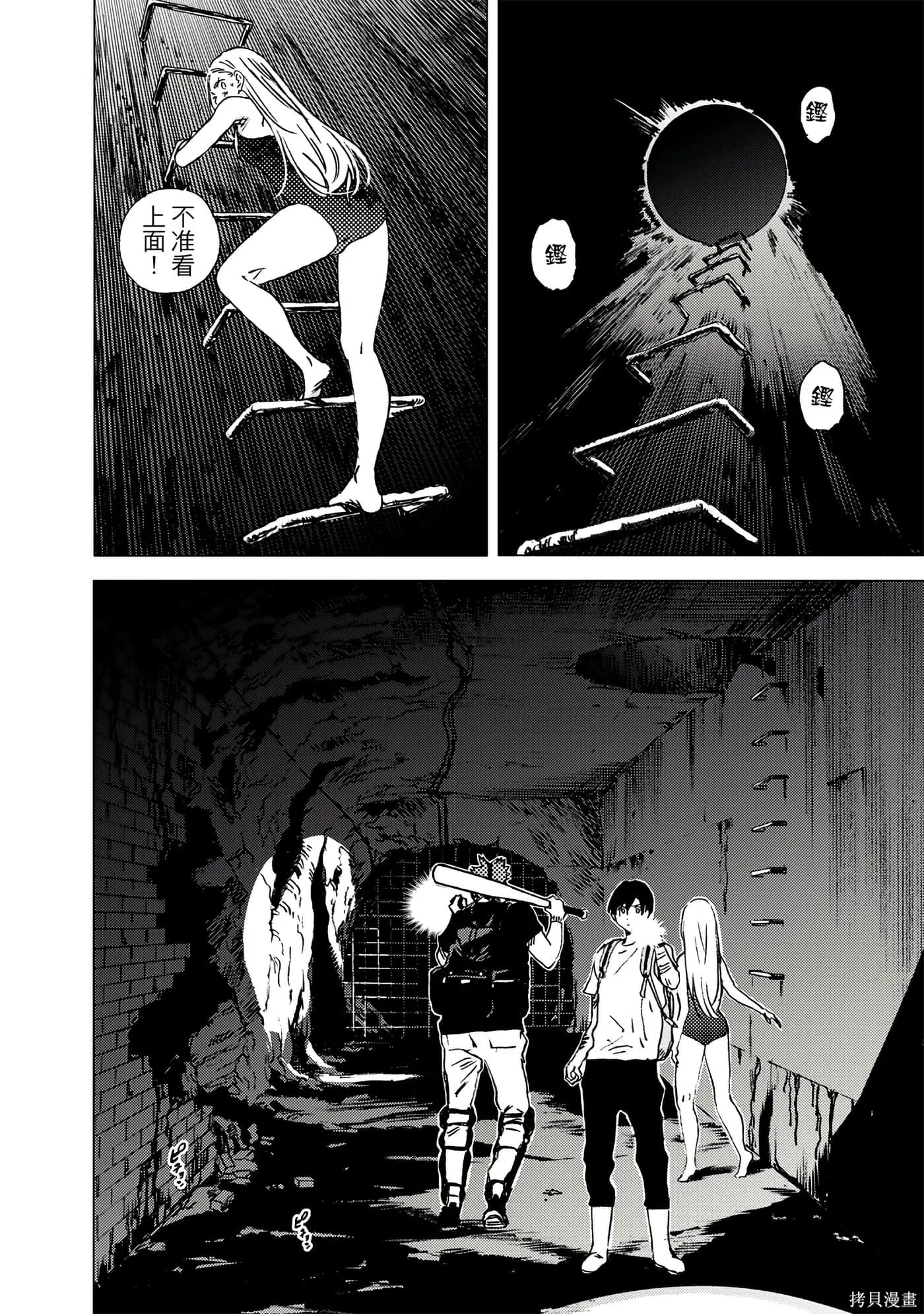 夏日重现,第05卷,第137张