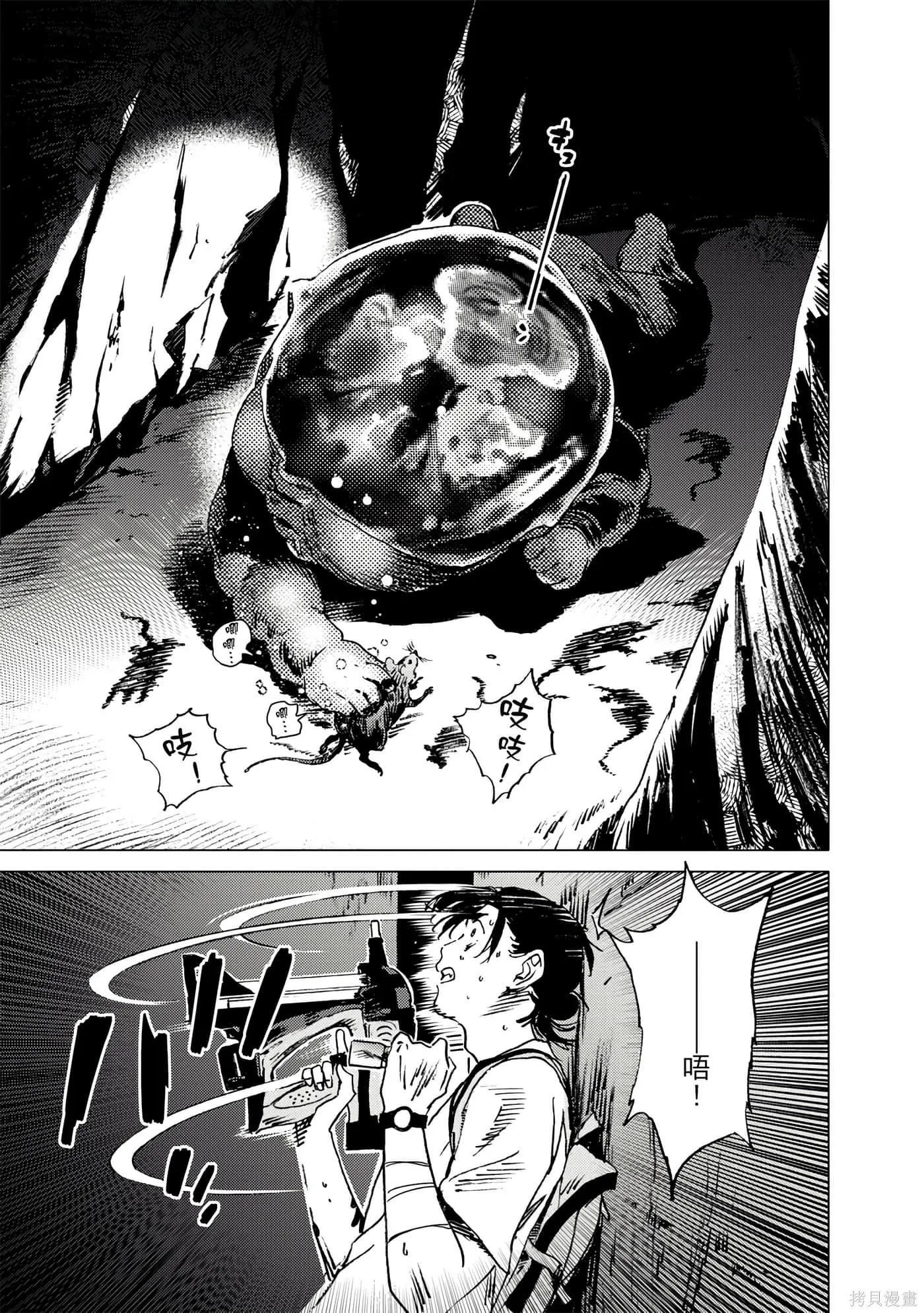 夏日重现,第05卷,第148张