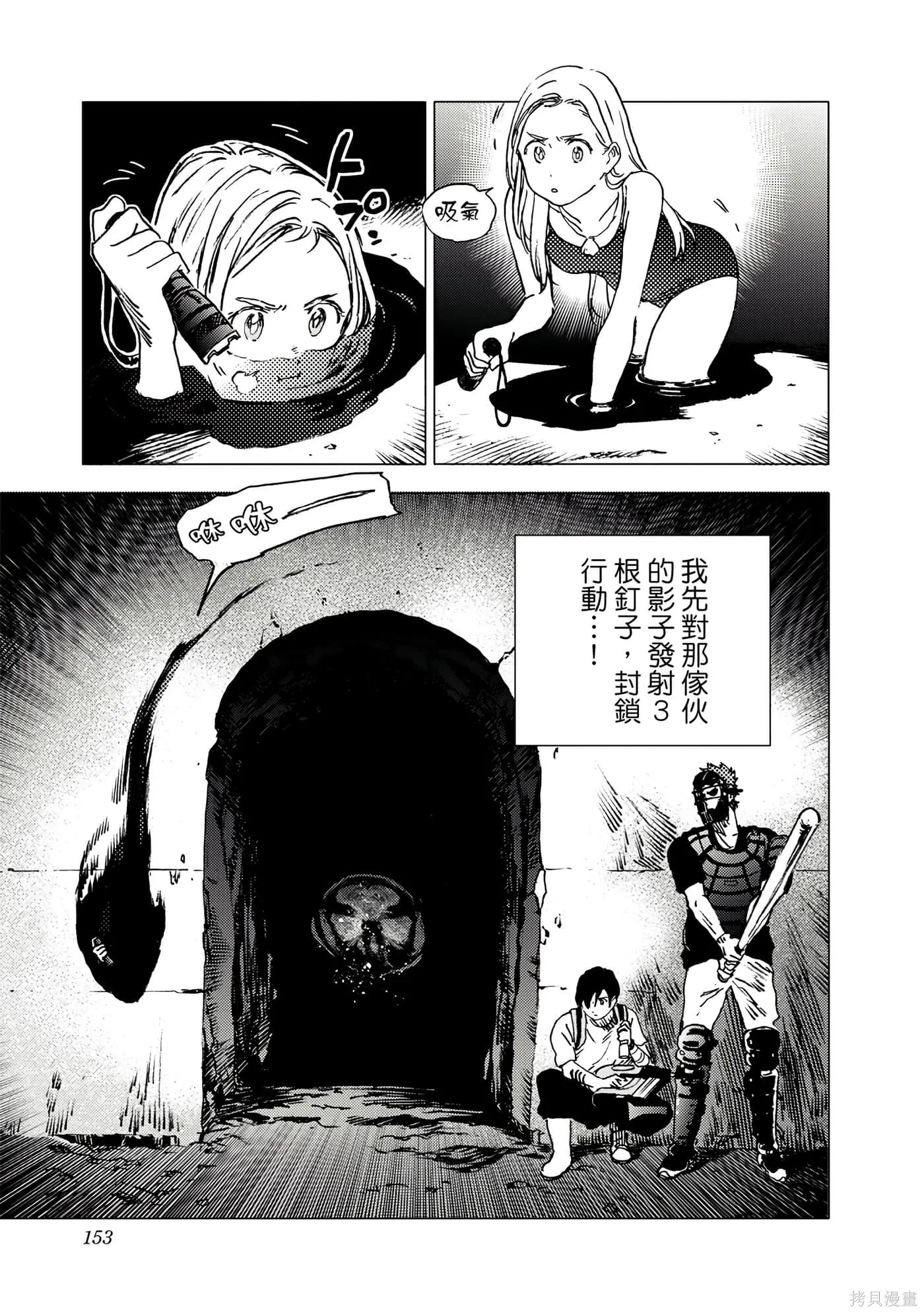 夏日重现,第05卷,第152张