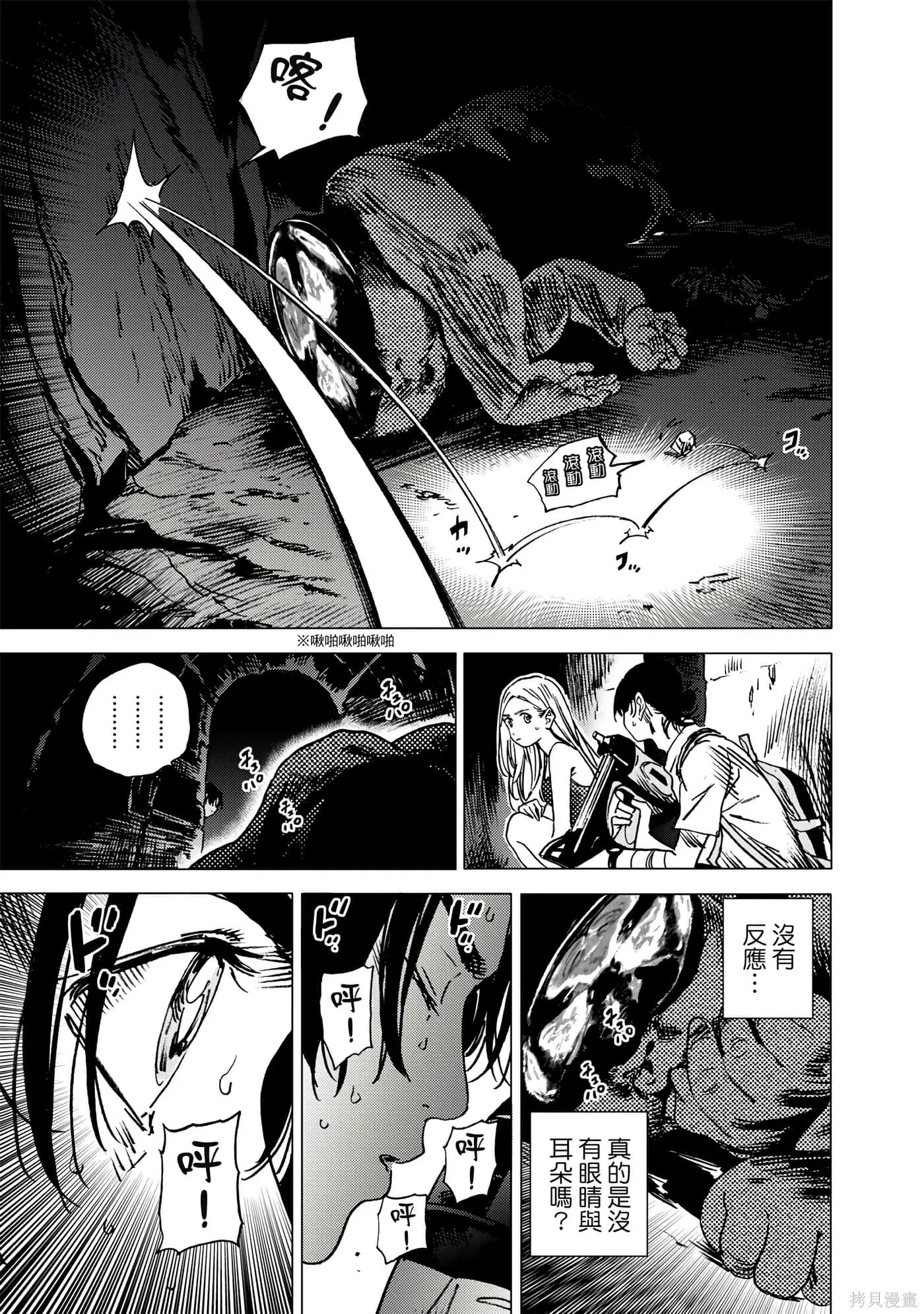 夏日重现,第05卷,第154张