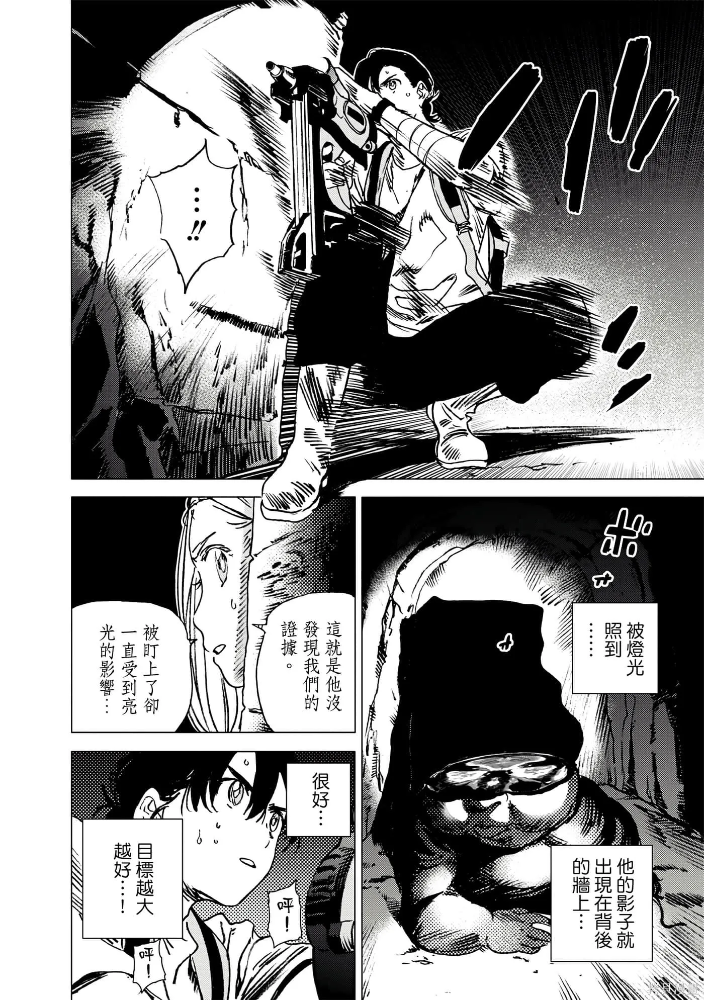 夏日重现,第05卷,第155张