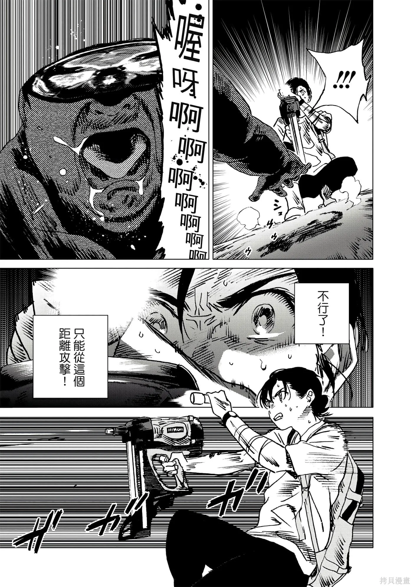 夏日重现,第05卷,第158张