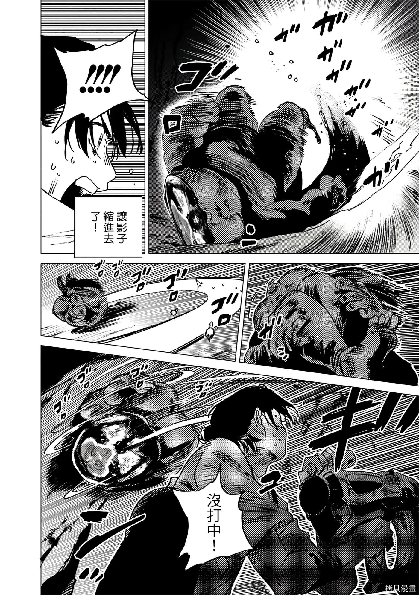 夏日重现,第05卷,第159张
