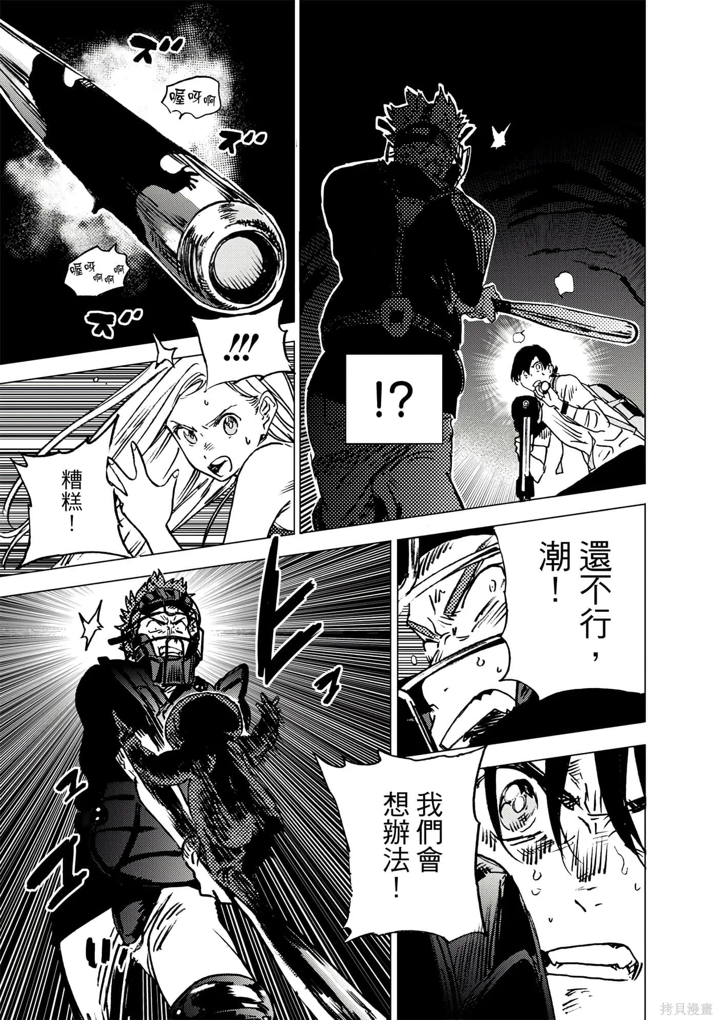 夏日重现,第05卷,第162张