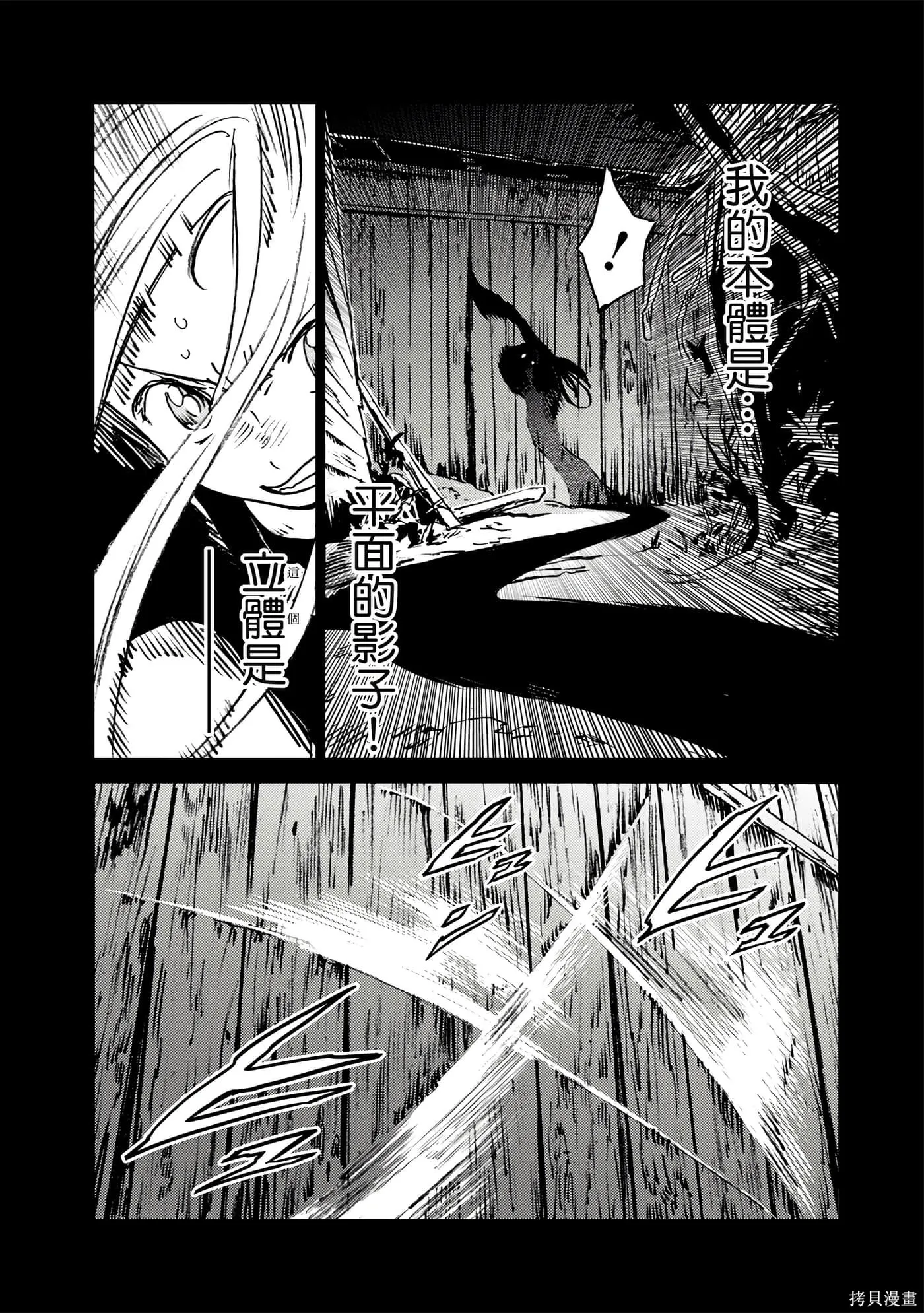 夏日重现,第05卷,第17张