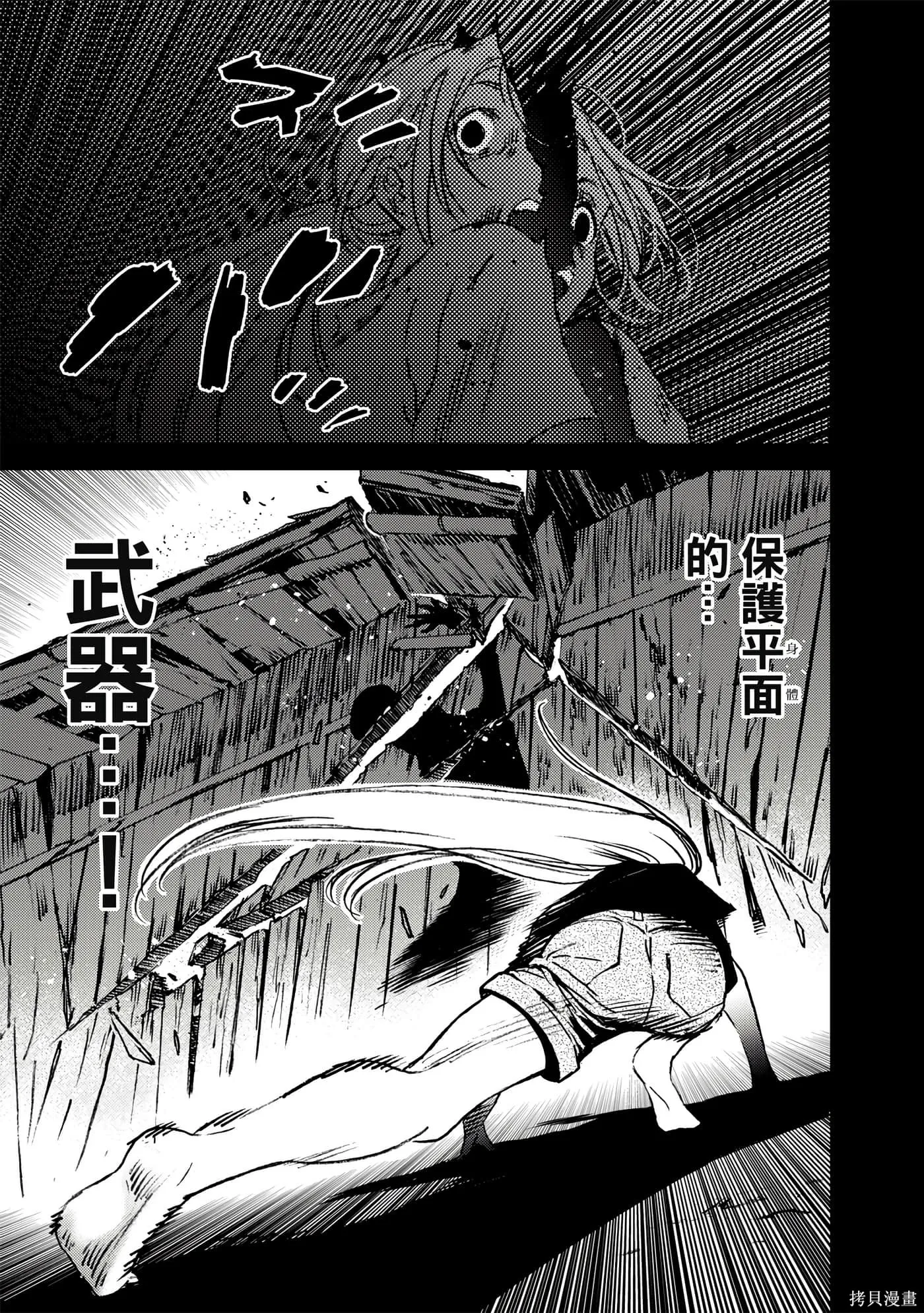 夏日重现,第05卷,第18张