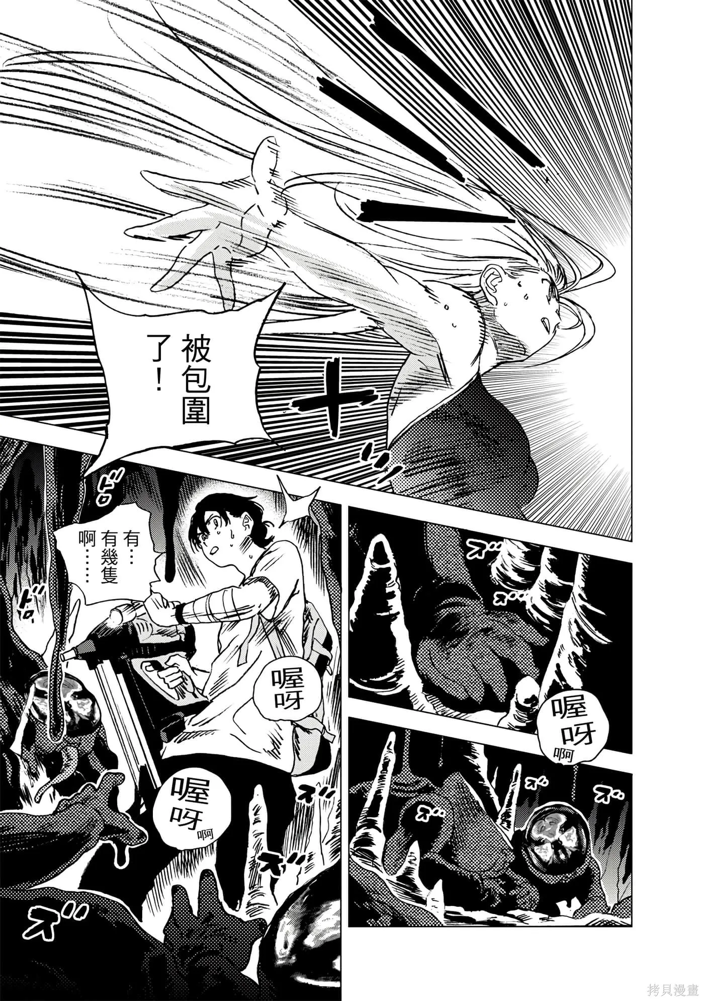夏日重现,第05卷,第182张