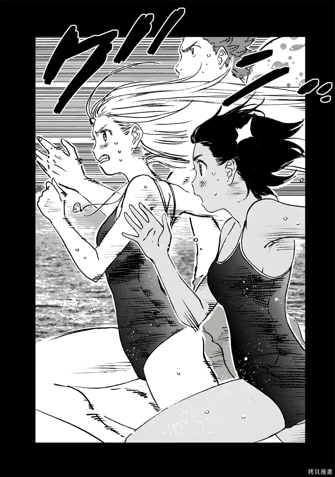 夏日重现,第05卷,第51张