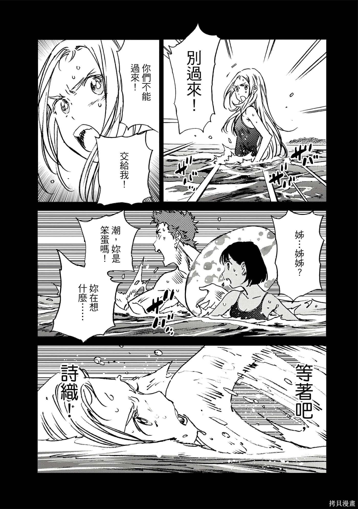夏日重现,第05卷,第53张