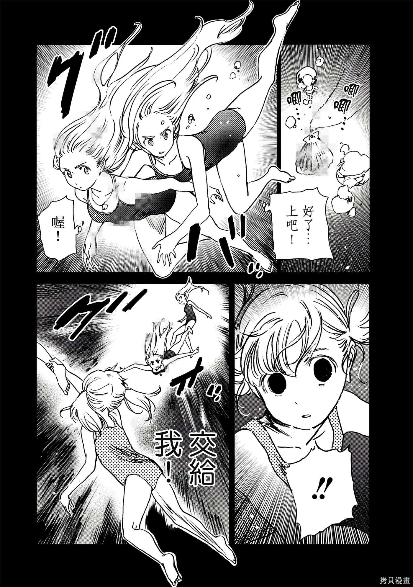 夏日重现,第05卷,第56张