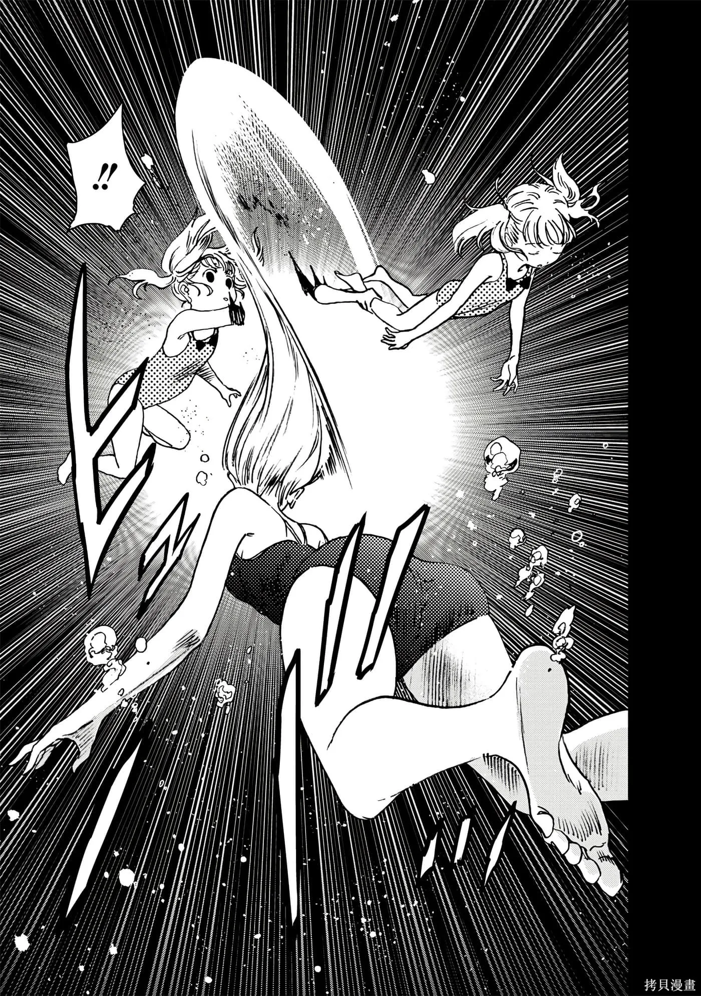 夏日重现,第05卷,第58张