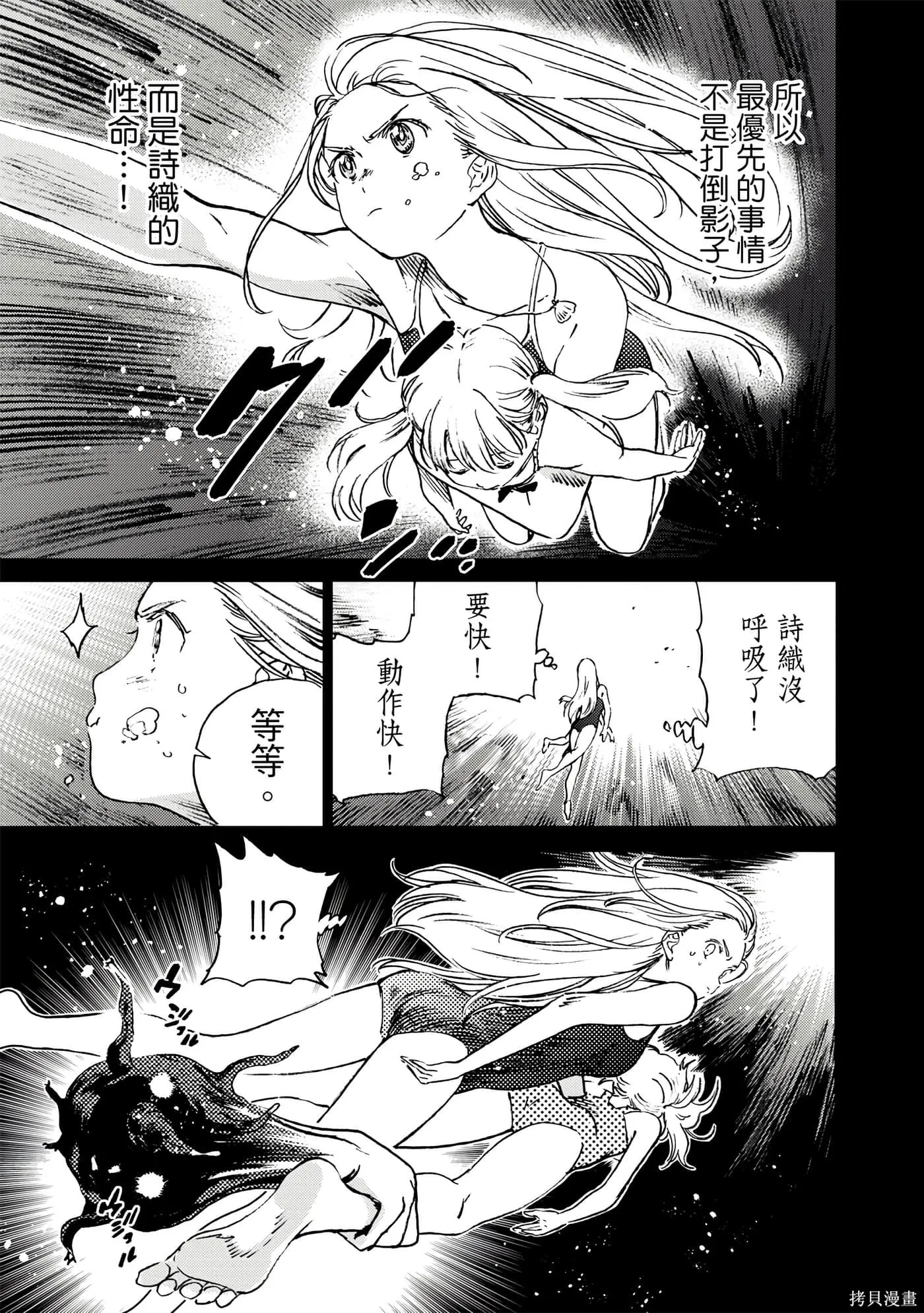 夏日重现,第05卷,第60张