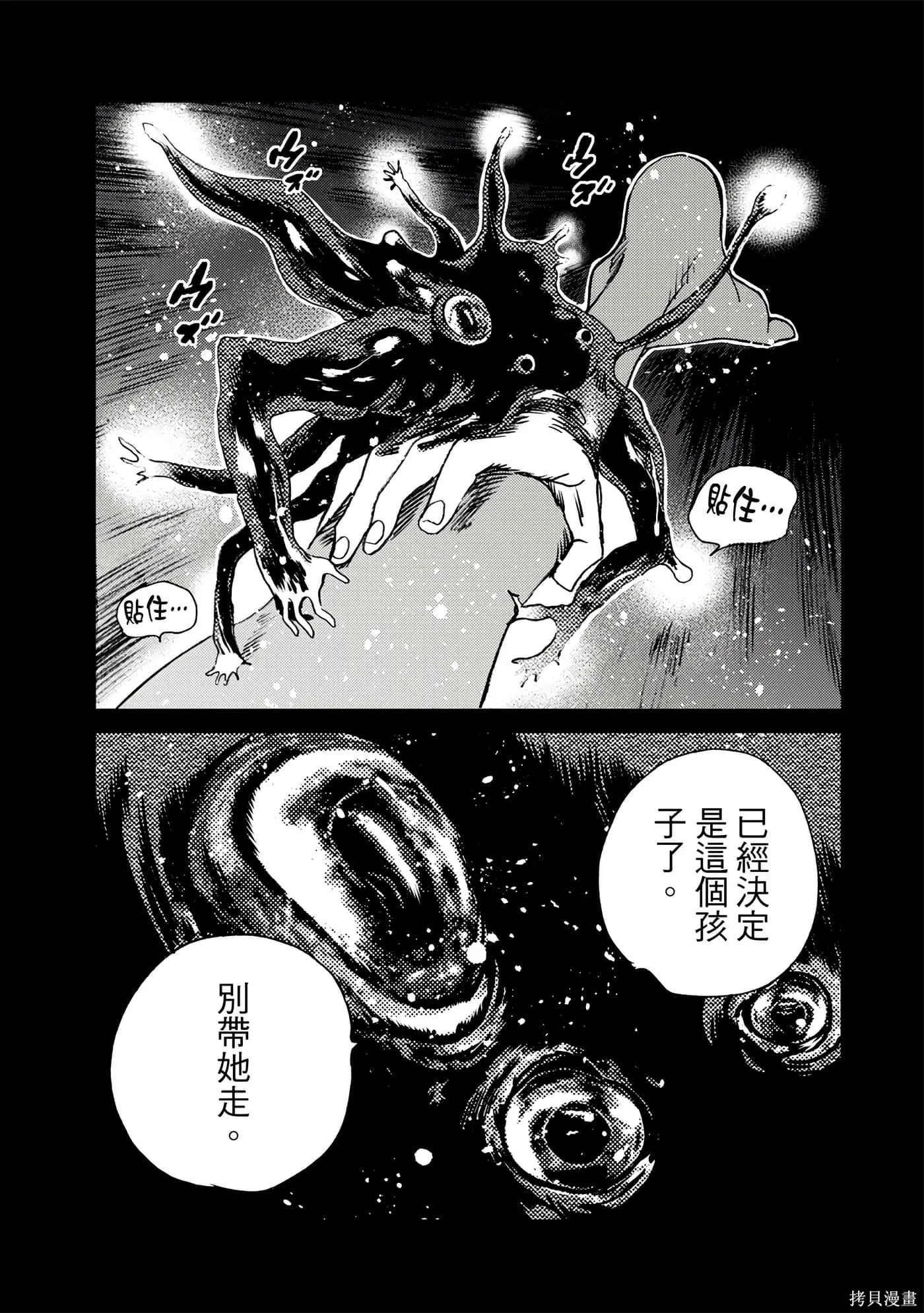 夏日重现,第05卷,第61张
