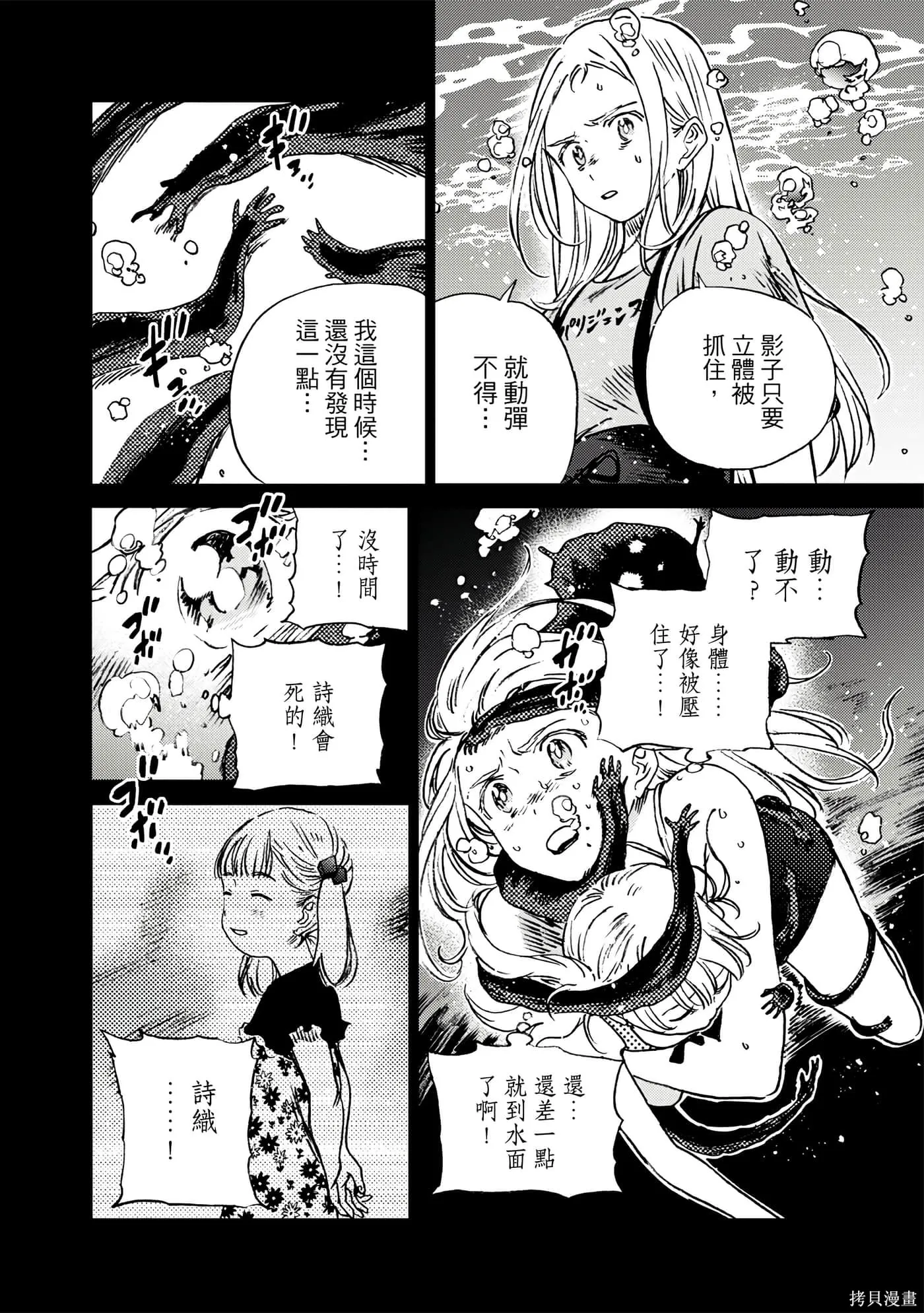 夏日重现,第05卷,第63张