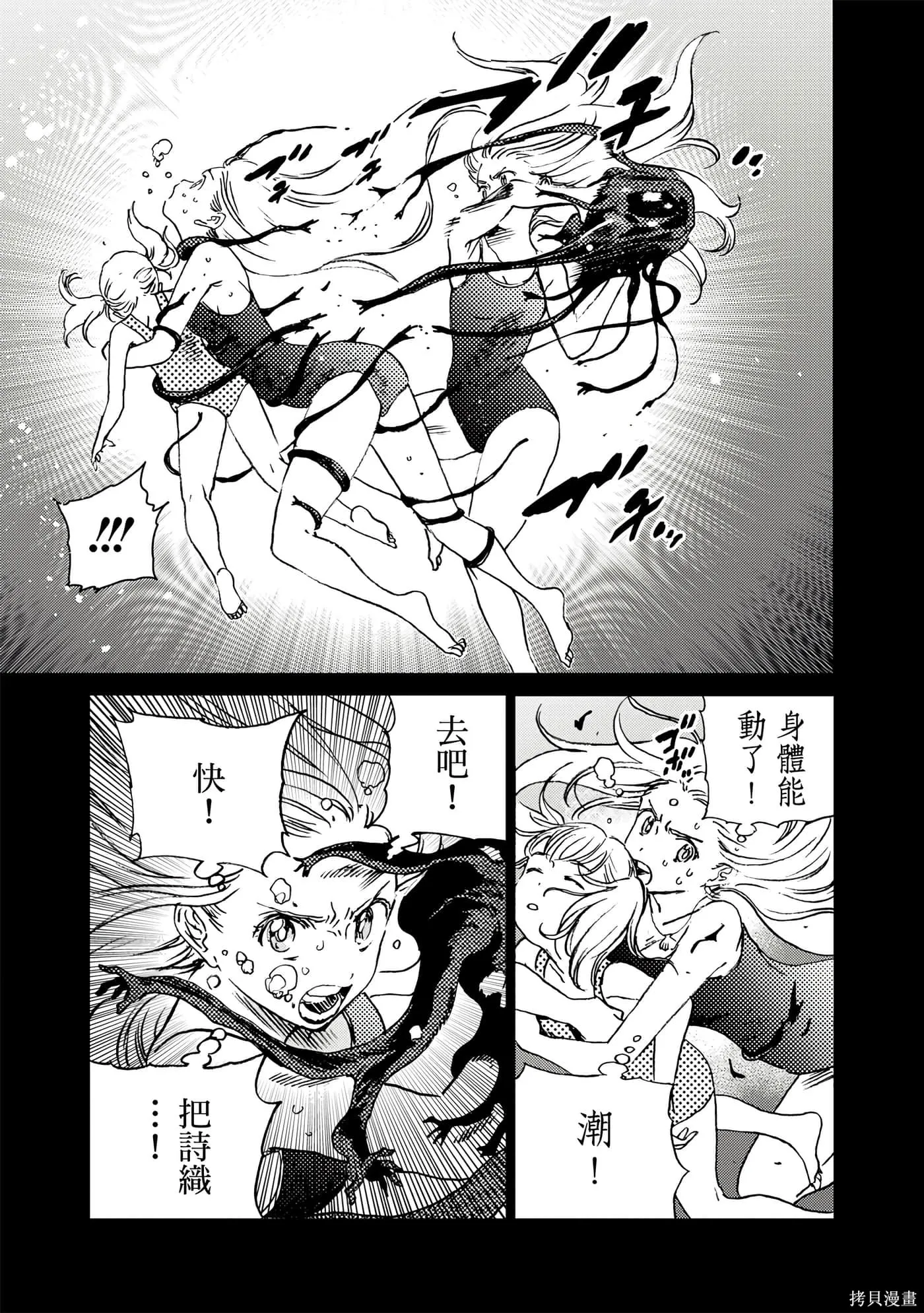 夏日重现,第05卷,第64张