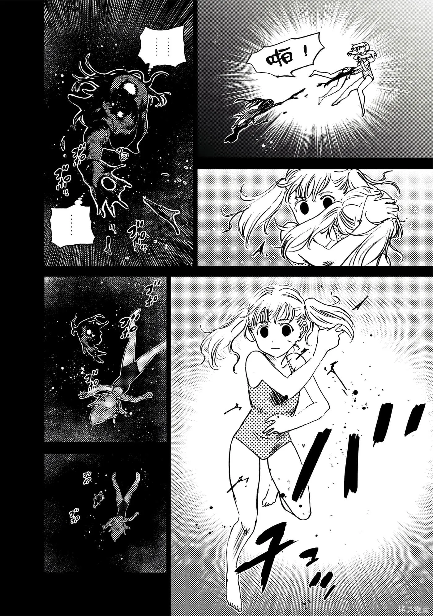 夏日重现,第05卷,第75张