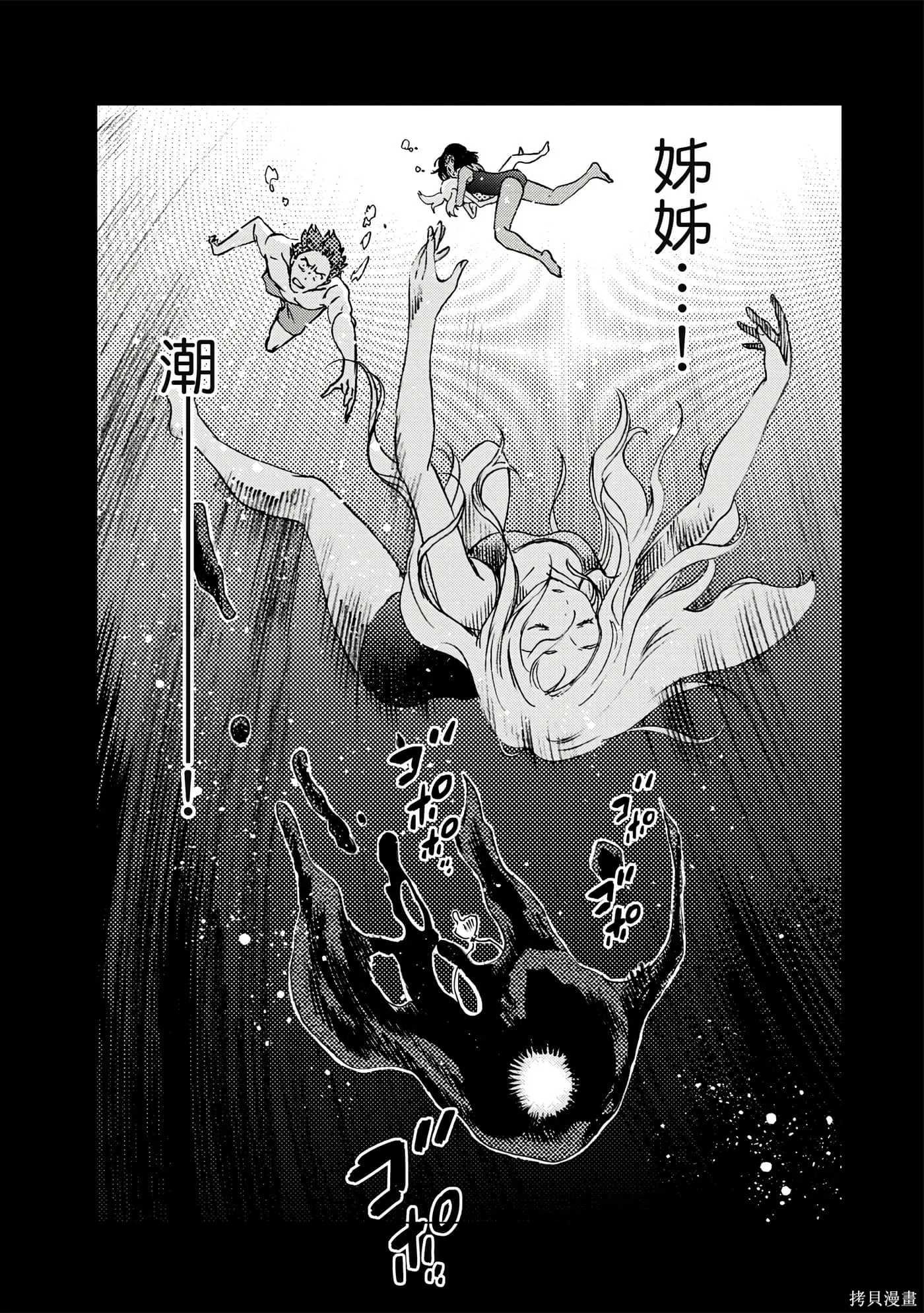 夏日重现,第05卷,第77张