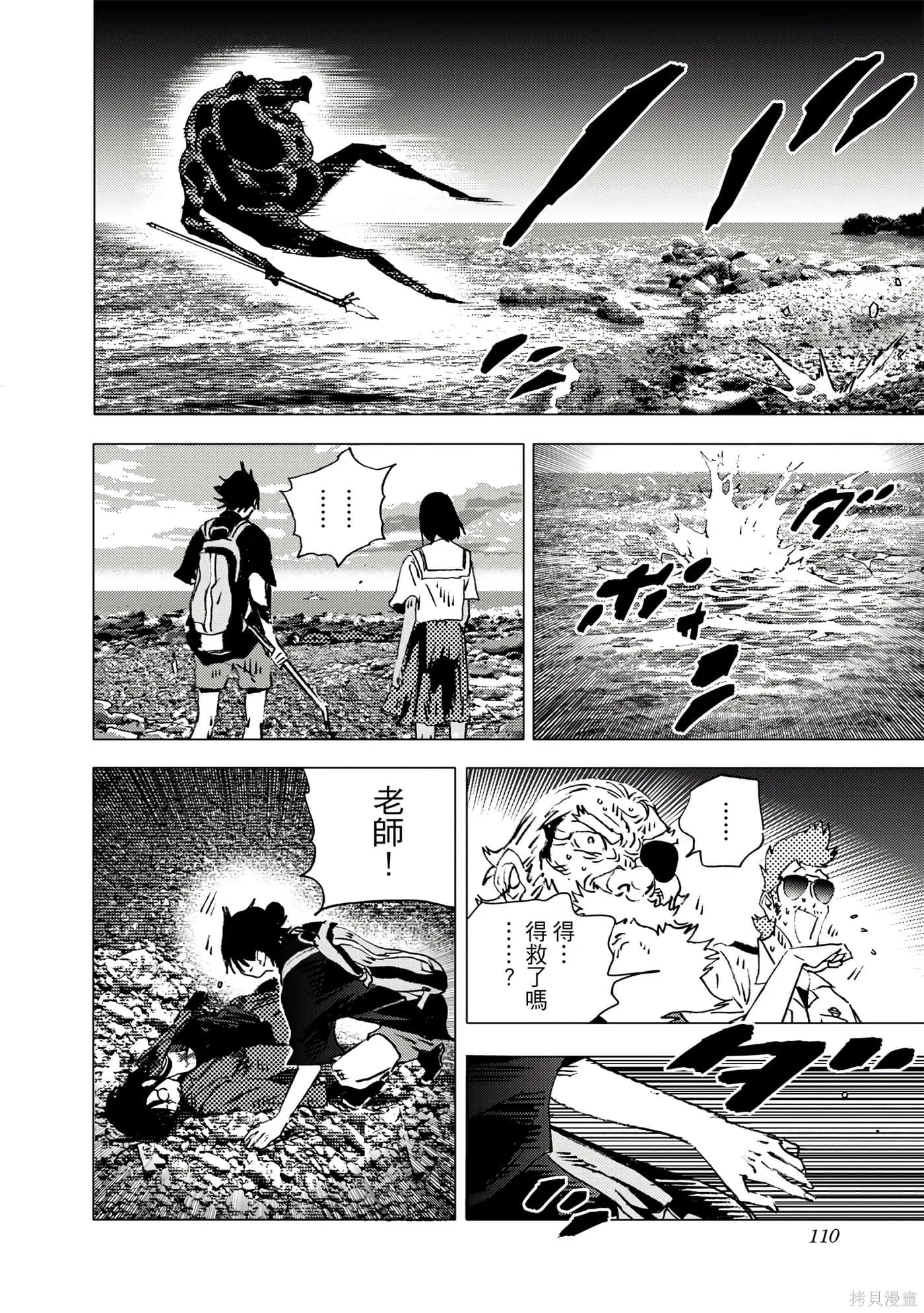 夏日重现,第11卷,第108张