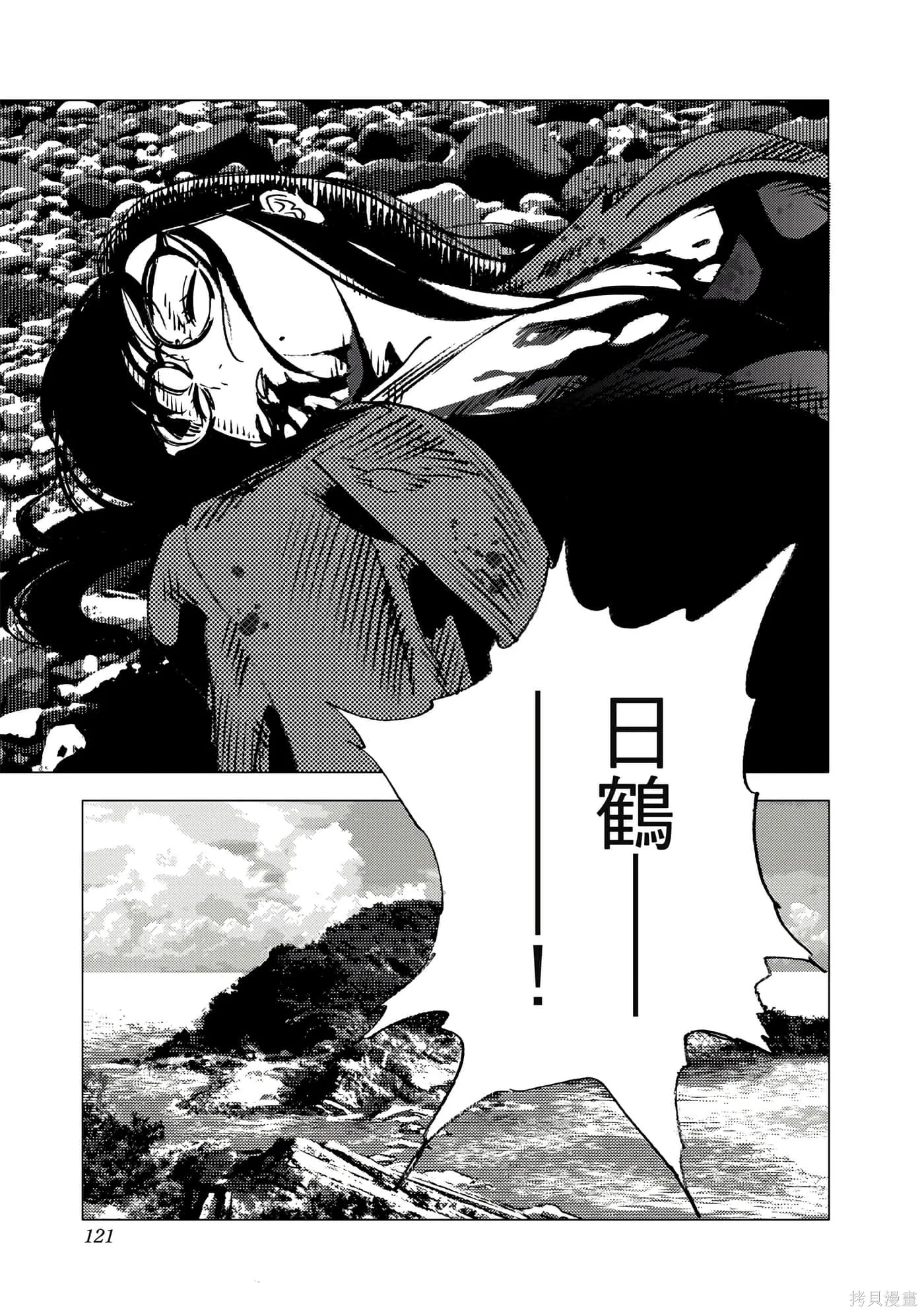 夏日重现,第11卷,第119张