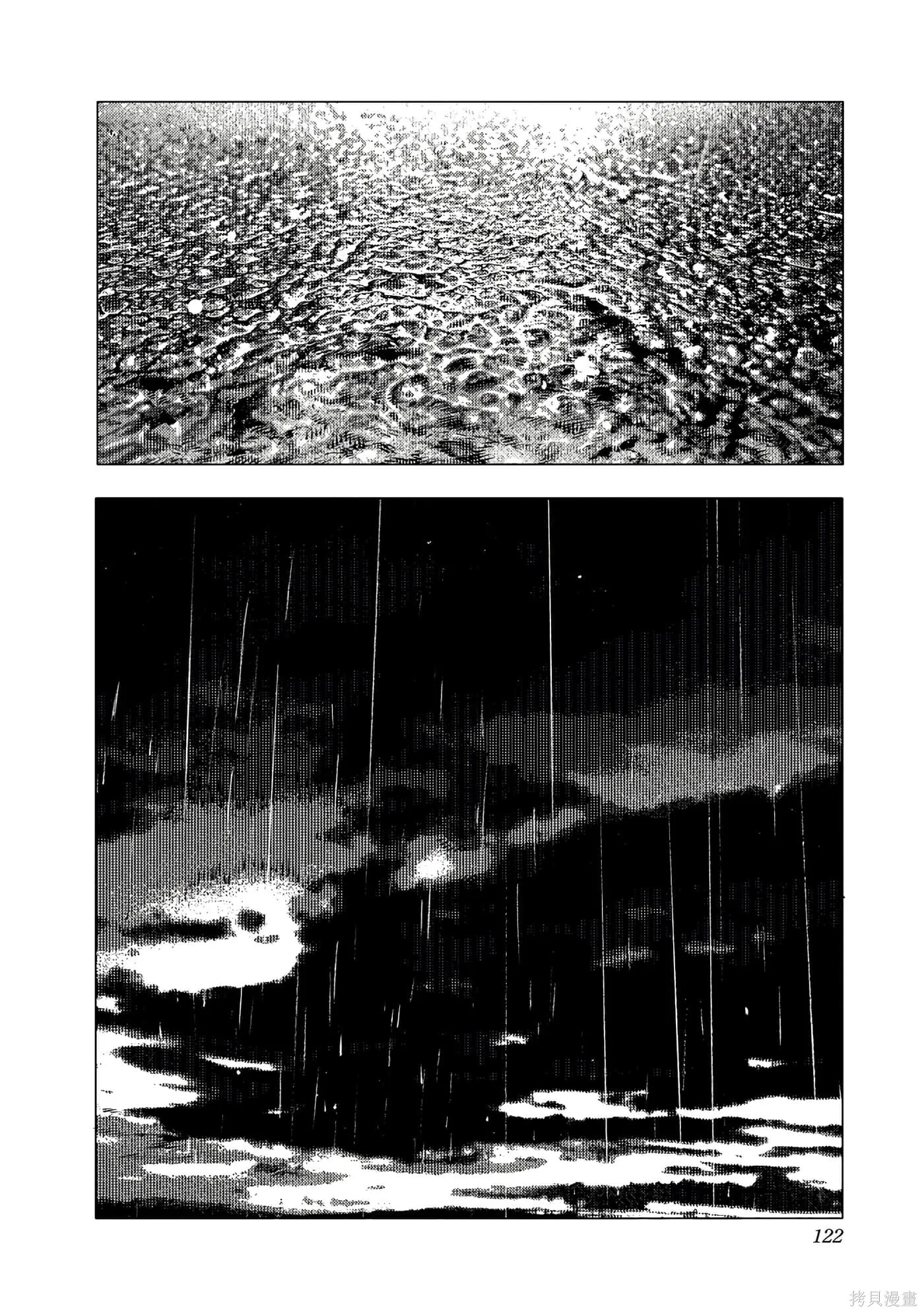 夏日重现,第11卷,第120张