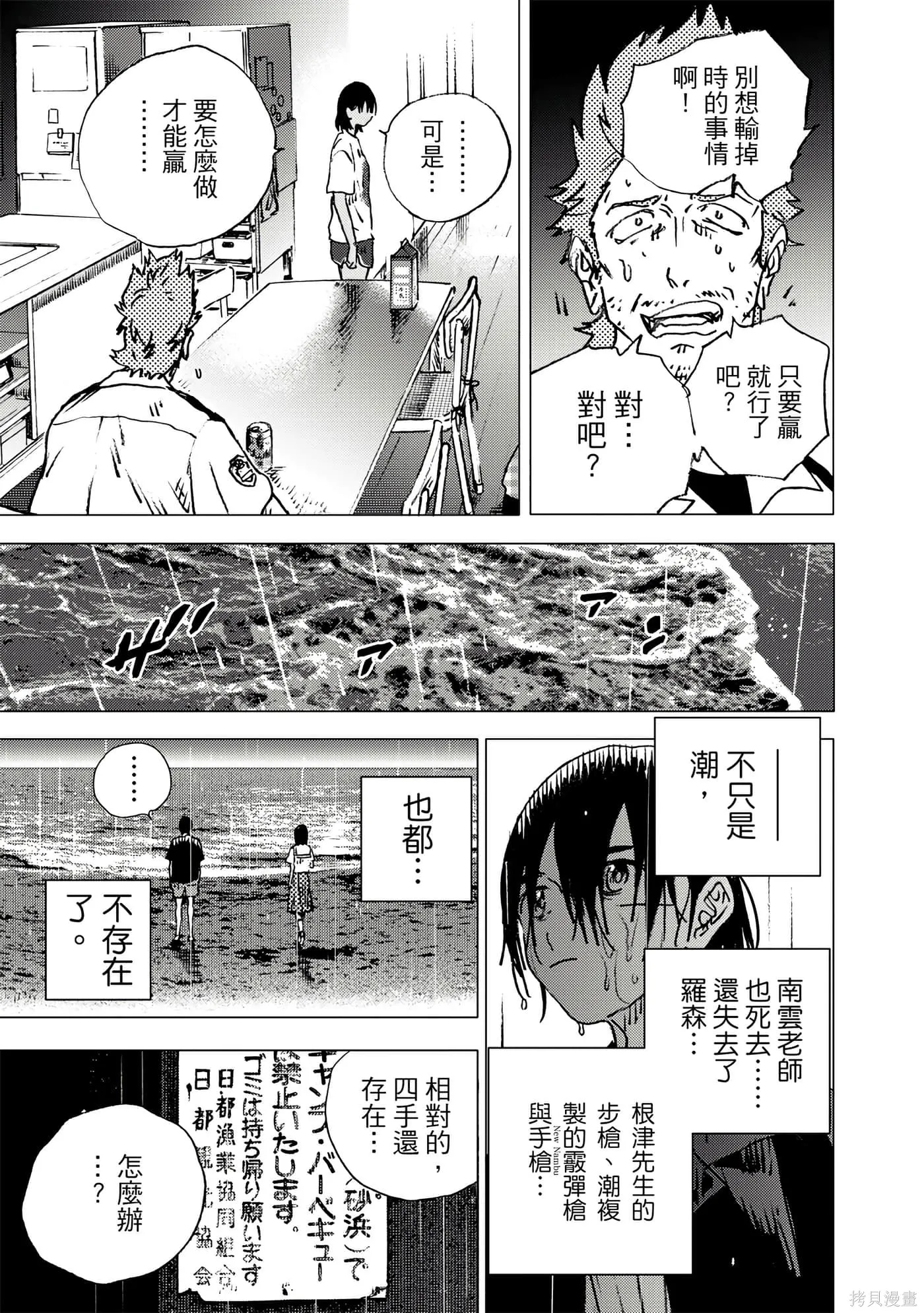 夏日重现,第11卷,第131张