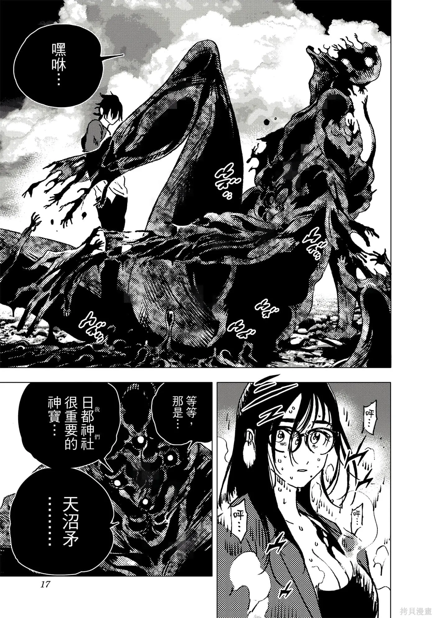 夏日重现,第11卷,第15张
