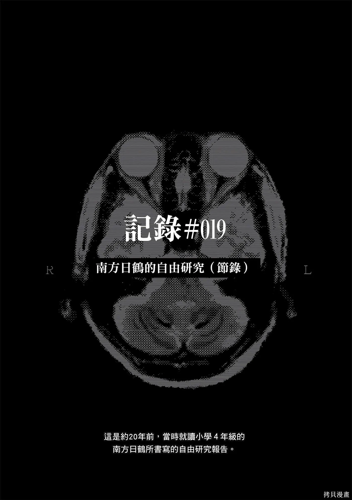 夏日重现,第11卷,第183张