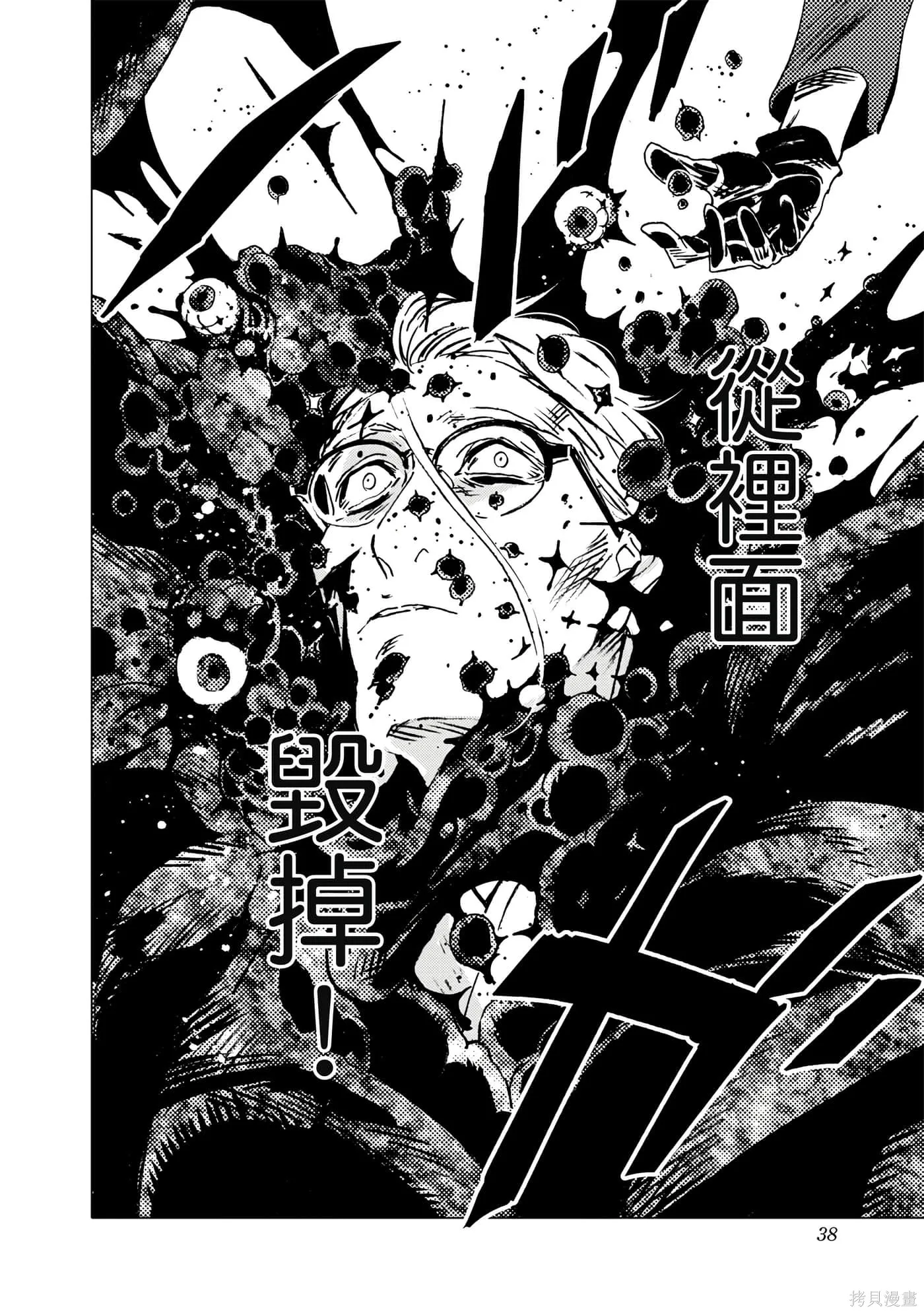 夏日重现,第11卷,第36张