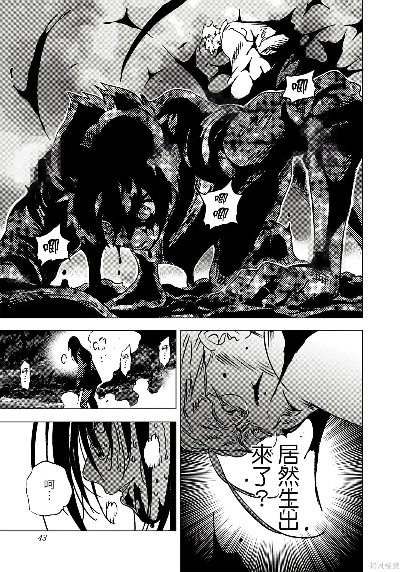 夏日重现,第11卷,第41张