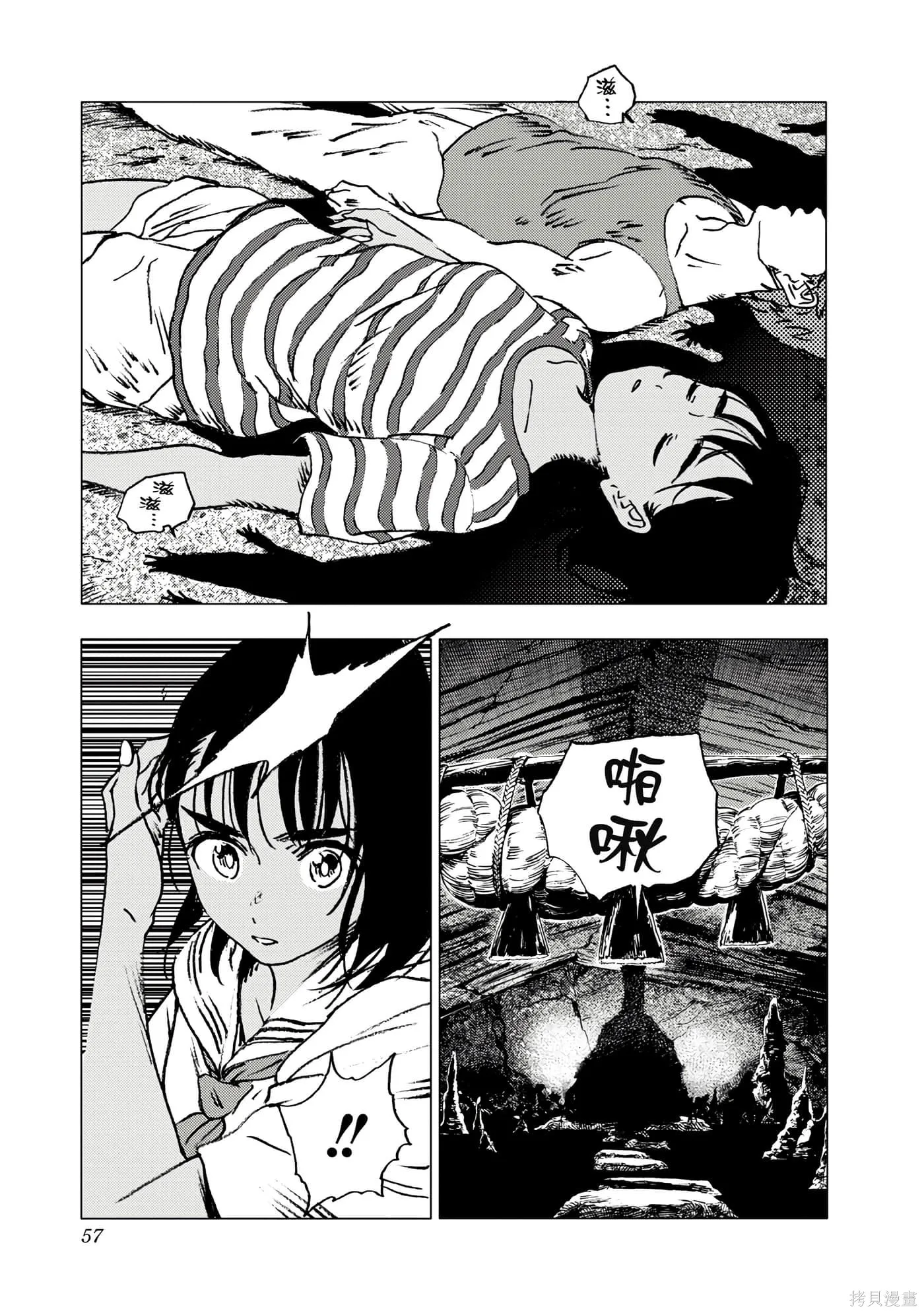 夏日重现,第11卷,第55张