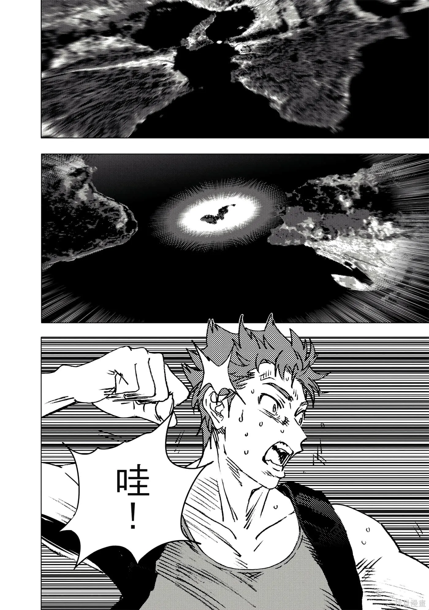 夏日重现,第11卷,第76张