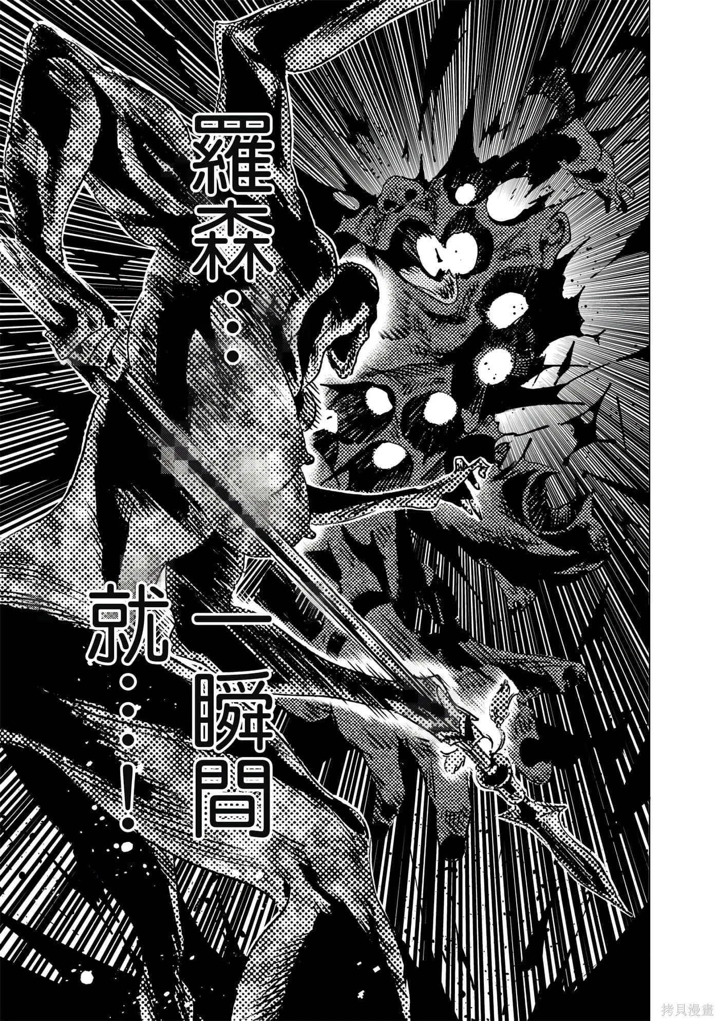 夏日重现,第11卷,第91张