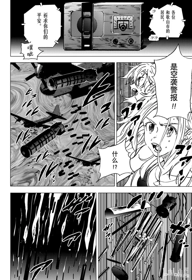 夏日重现,第129话,第10张