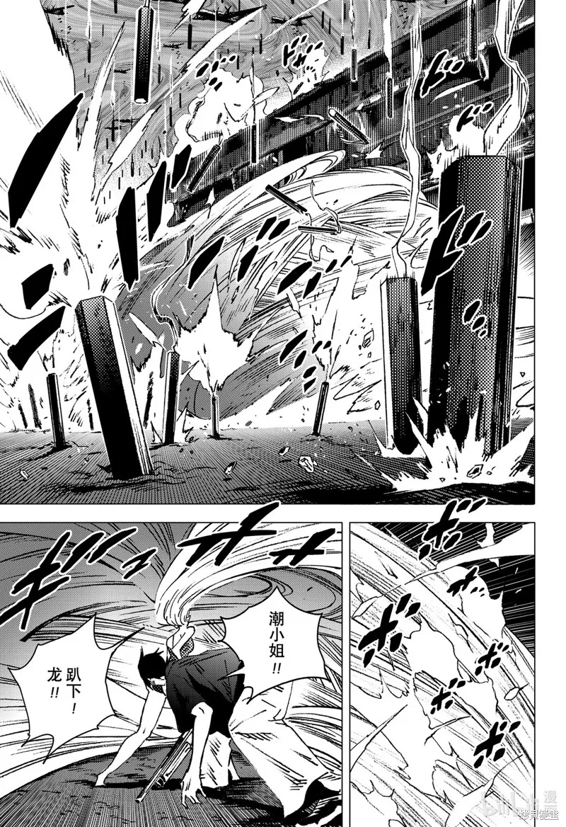 夏日重现,第129话,第11张