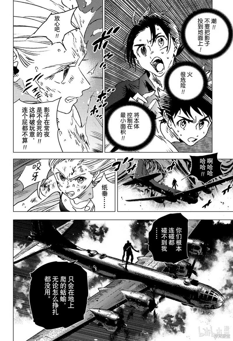 夏日重现,第129话,第12张