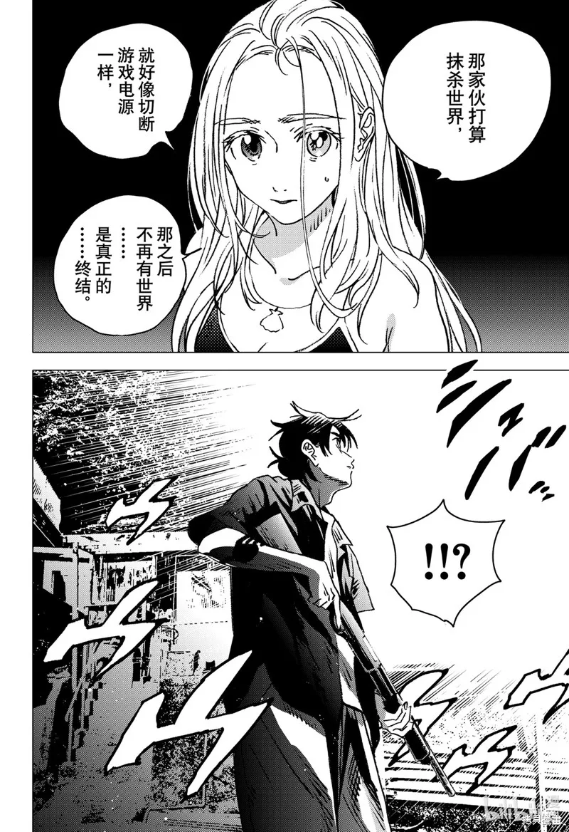夏日重现,第129话,第6张