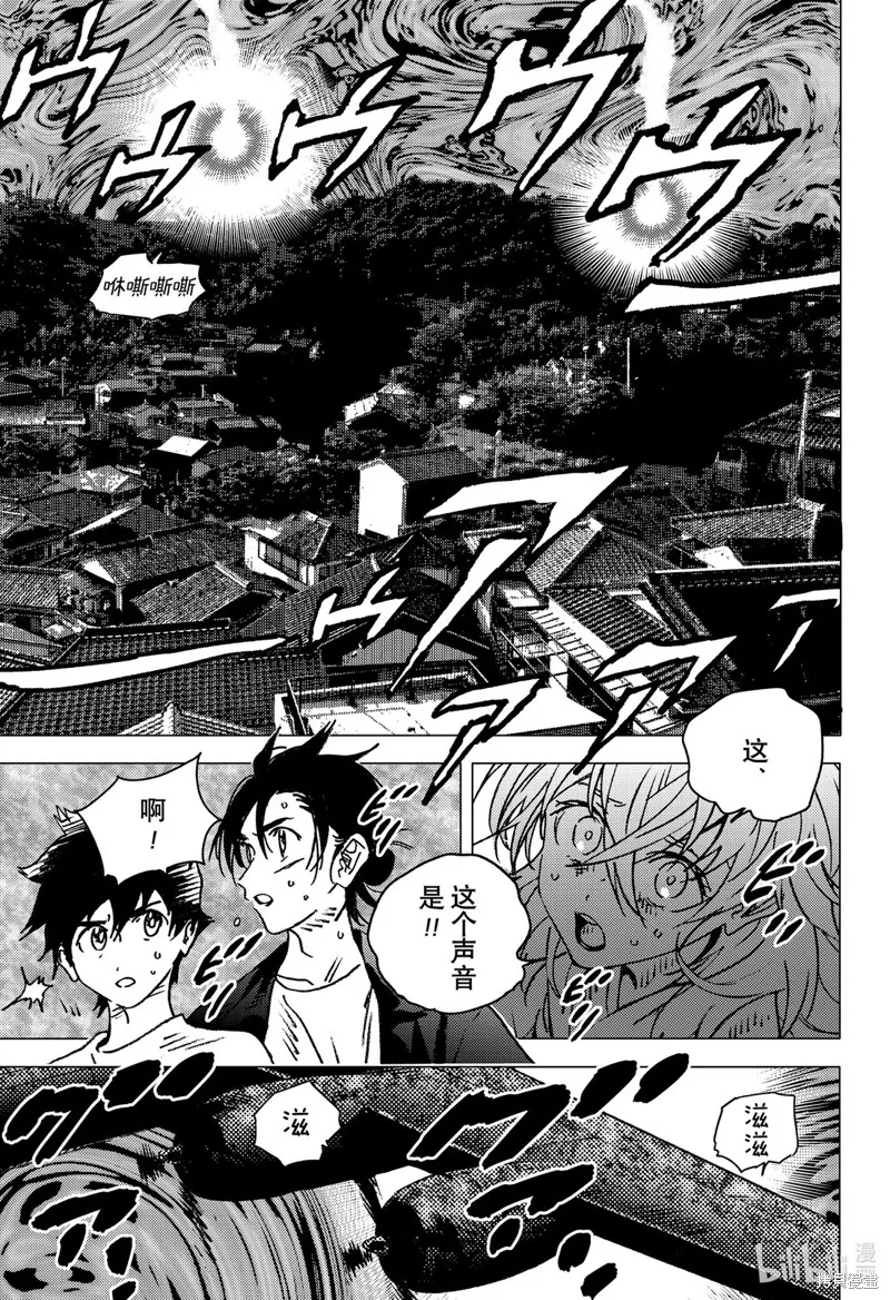 夏日重现,第129话,第7张