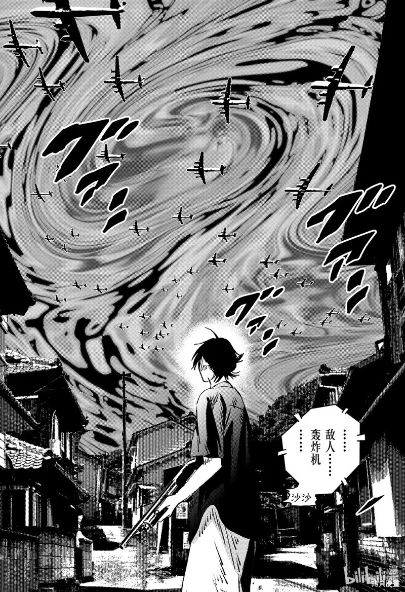 夏日重现,第129话,第8张