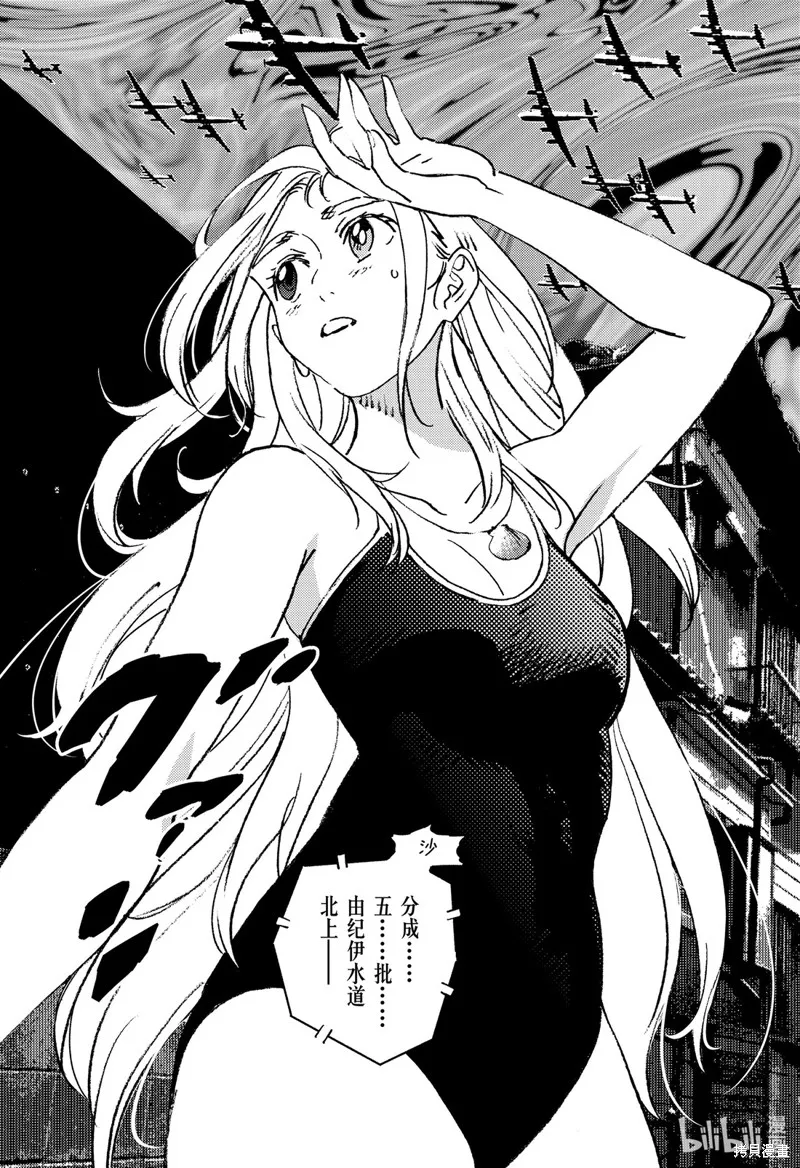 夏日重现,第129话,第9张