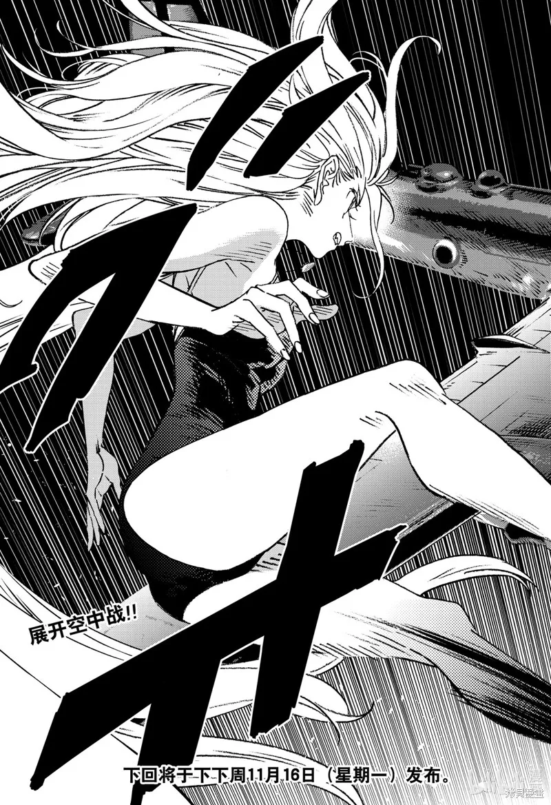 夏日重现,第130话,第11张