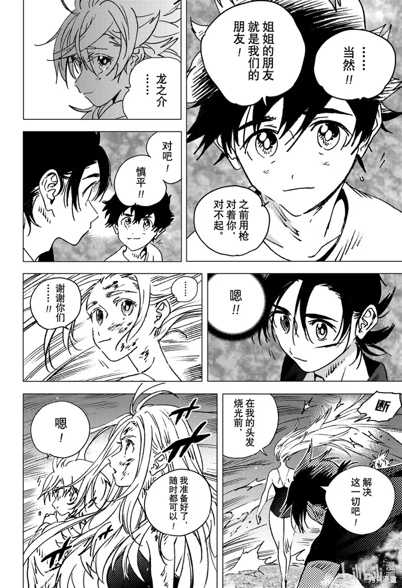 夏日重现,第130话,第4张